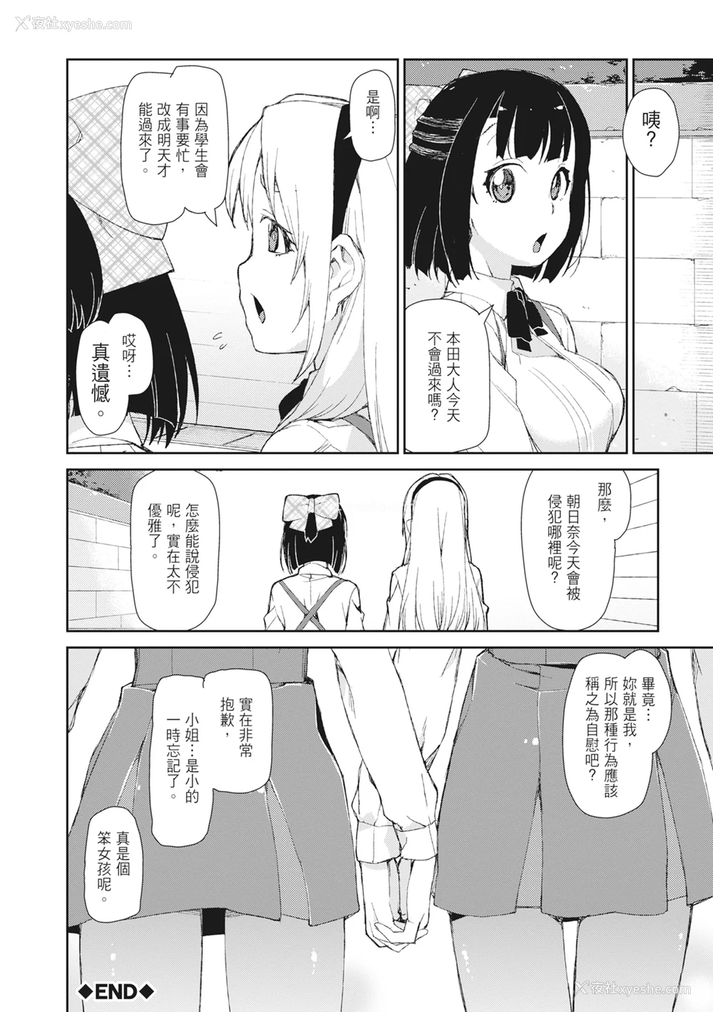 144P - [秋月伊槻] 催眠暗示で「必ず淫靡なる」｜用催眠暗示「让她变得淫荡」 [中国翻訳] [无修正] [DL版]