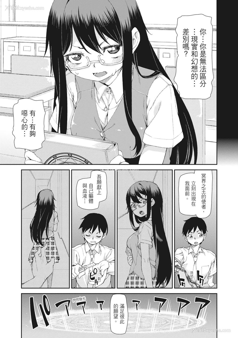 145P - [秋月伊槻] 催眠暗示で「必ず淫靡なる」｜用催眠暗示「让她变得淫荡」 [中国翻訳] [无修正] [DL版]