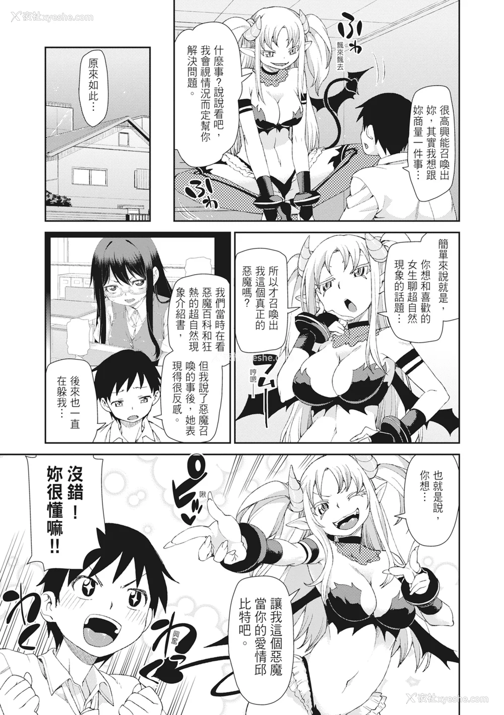 147P - [秋月伊槻] 催眠暗示で「必ず淫靡なる」｜用催眠暗示「让她变得淫荡」 [中国翻訳] [无修正] [DL版]
