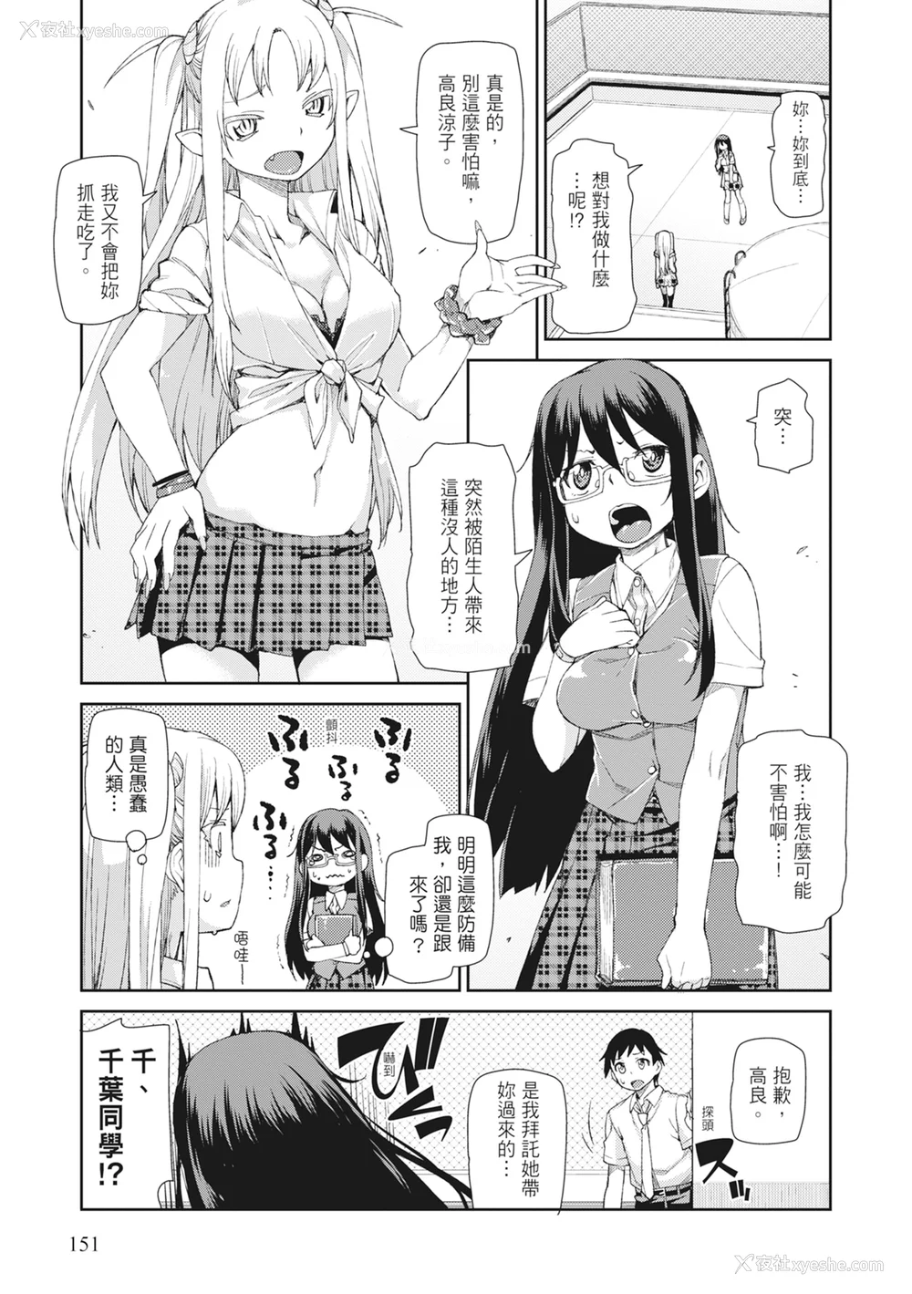 153P - [秋月伊槻] 催眠暗示で「必ず淫靡なる」｜用催眠暗示「让她变得淫荡」 [中国翻訳] [无修正] [DL版]