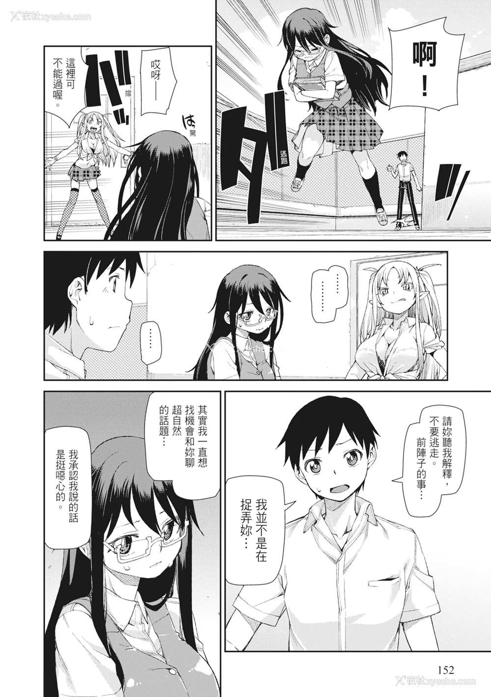 154P - [秋月伊槻] 催眠暗示で「必ず淫靡なる」｜用催眠暗示「让她变得淫荡」 [中国翻訳] [无修正] [DL版]