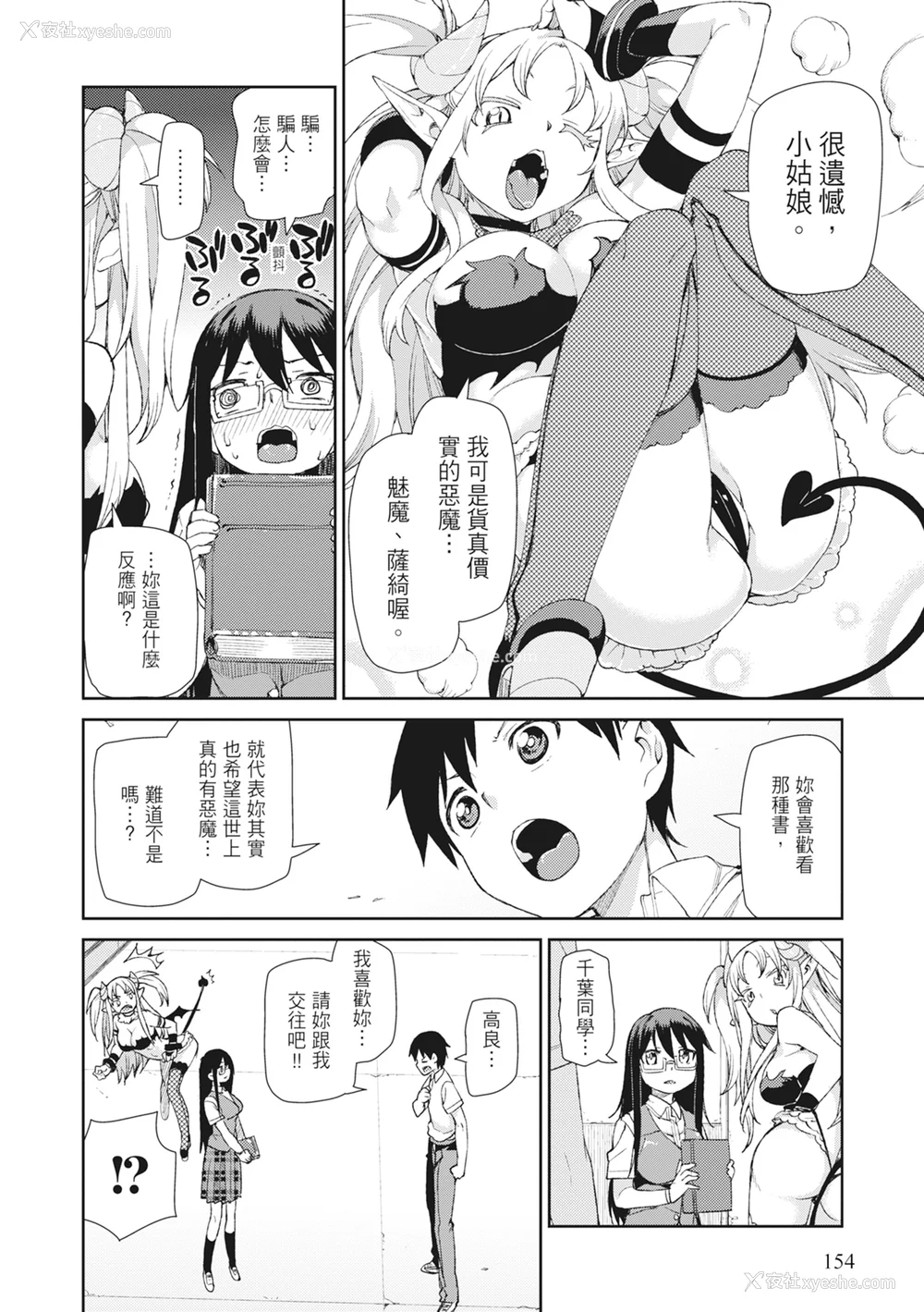 156P - [秋月伊槻] 催眠暗示で「必ず淫靡なる」｜用催眠暗示「让她变得淫荡」 [中国翻訳] [无修正] [DL版]