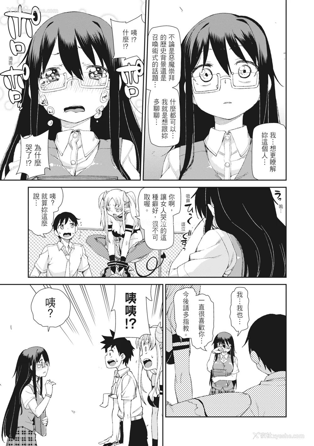 157P - [秋月伊槻] 催眠暗示で「必ず淫靡なる」｜用催眠暗示「让她变得淫荡」 [中国翻訳] [无修正] [DL版]