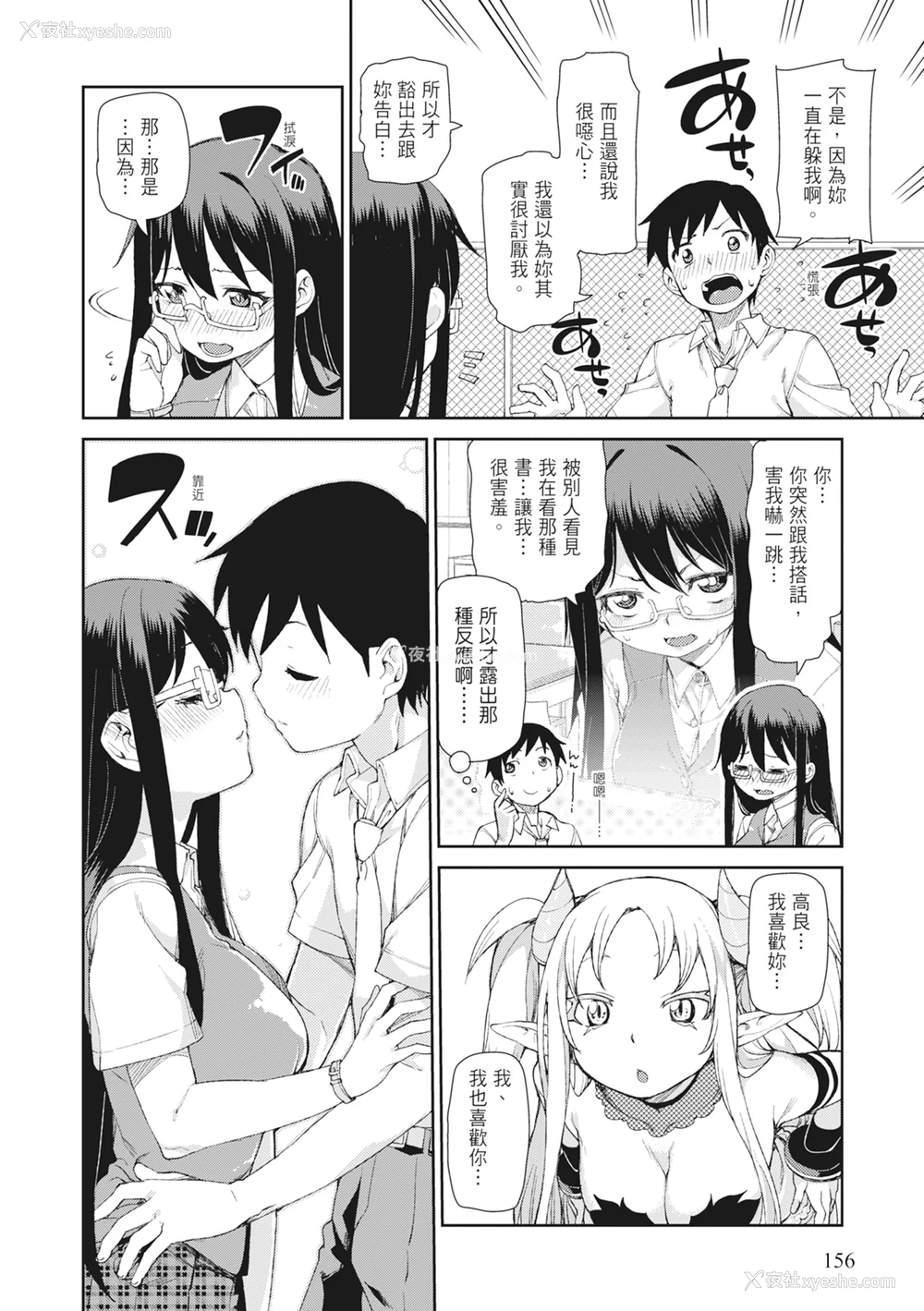 158P - [秋月伊槻] 催眠暗示で「必ず淫靡なる」｜用催眠暗示「让她变得淫荡」 [中国翻訳] [无修正] [DL版]