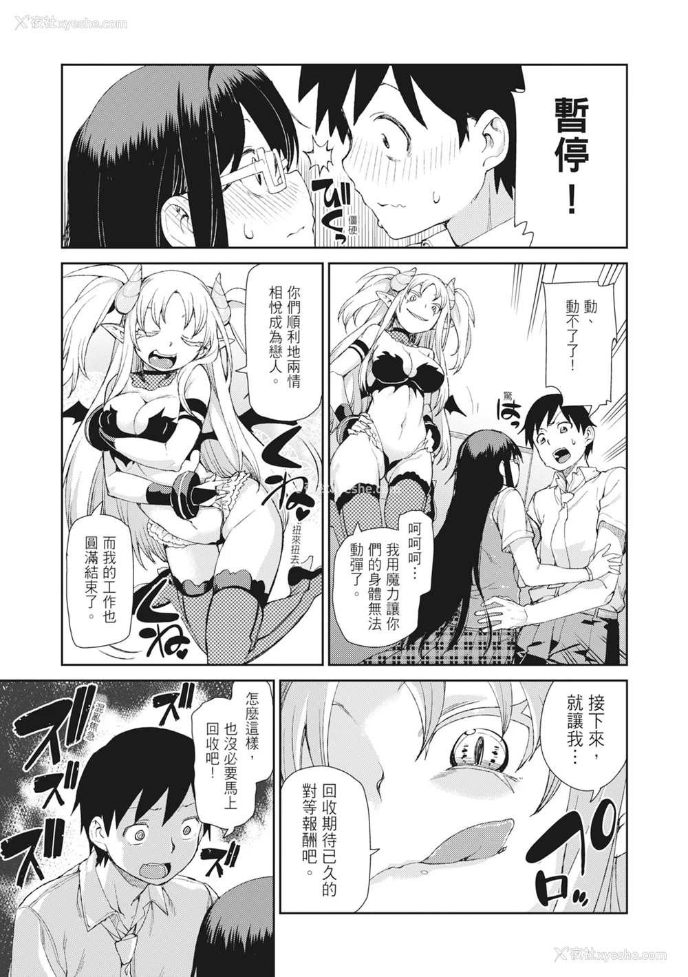 159P - [秋月伊槻] 催眠暗示で「必ず淫靡なる」｜用催眠暗示「让她变得淫荡」 [中国翻訳] [无修正] [DL版]