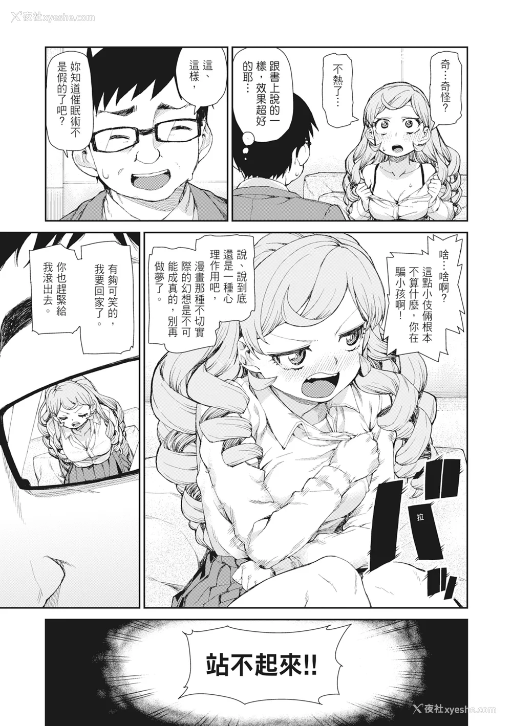 15P - [秋月伊槻] 催眠暗示で「必ず淫靡なる」｜用催眠暗示「让她变得淫荡」 [中国翻訳] [无修正] [DL版]
