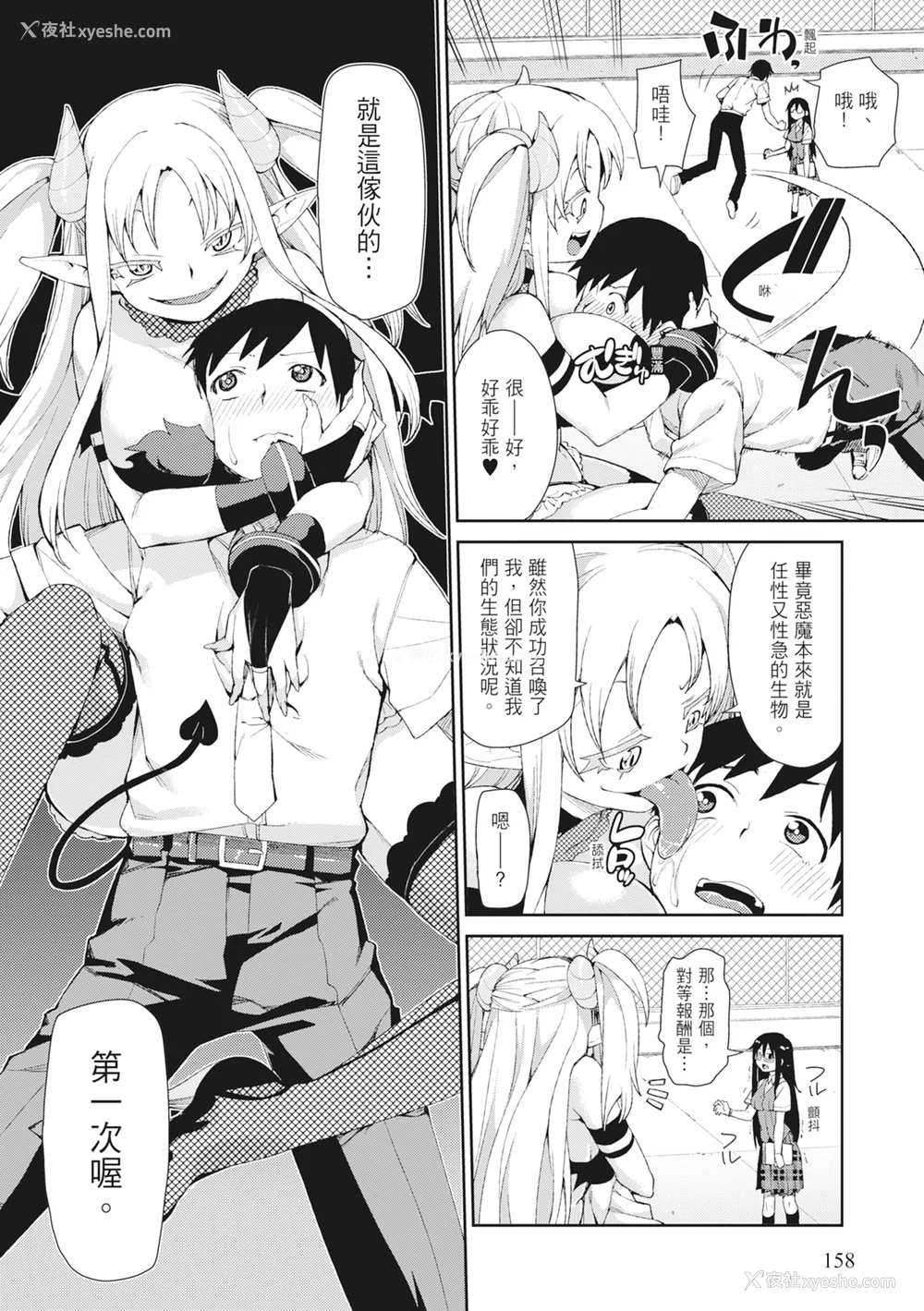 160P - [秋月伊槻] 催眠暗示で「必ず淫靡なる」｜用催眠暗示「让她变得淫荡」 [中国翻訳] [无修正] [DL版]