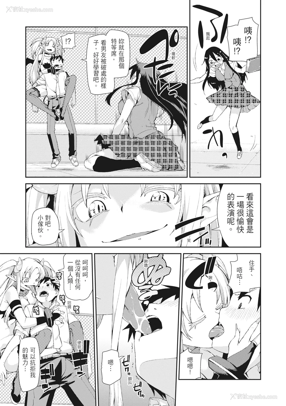161P - [秋月伊槻] 催眠暗示で「必ず淫靡なる」｜用催眠暗示「让她变得淫荡」 [中国翻訳] [无修正] [DL版]