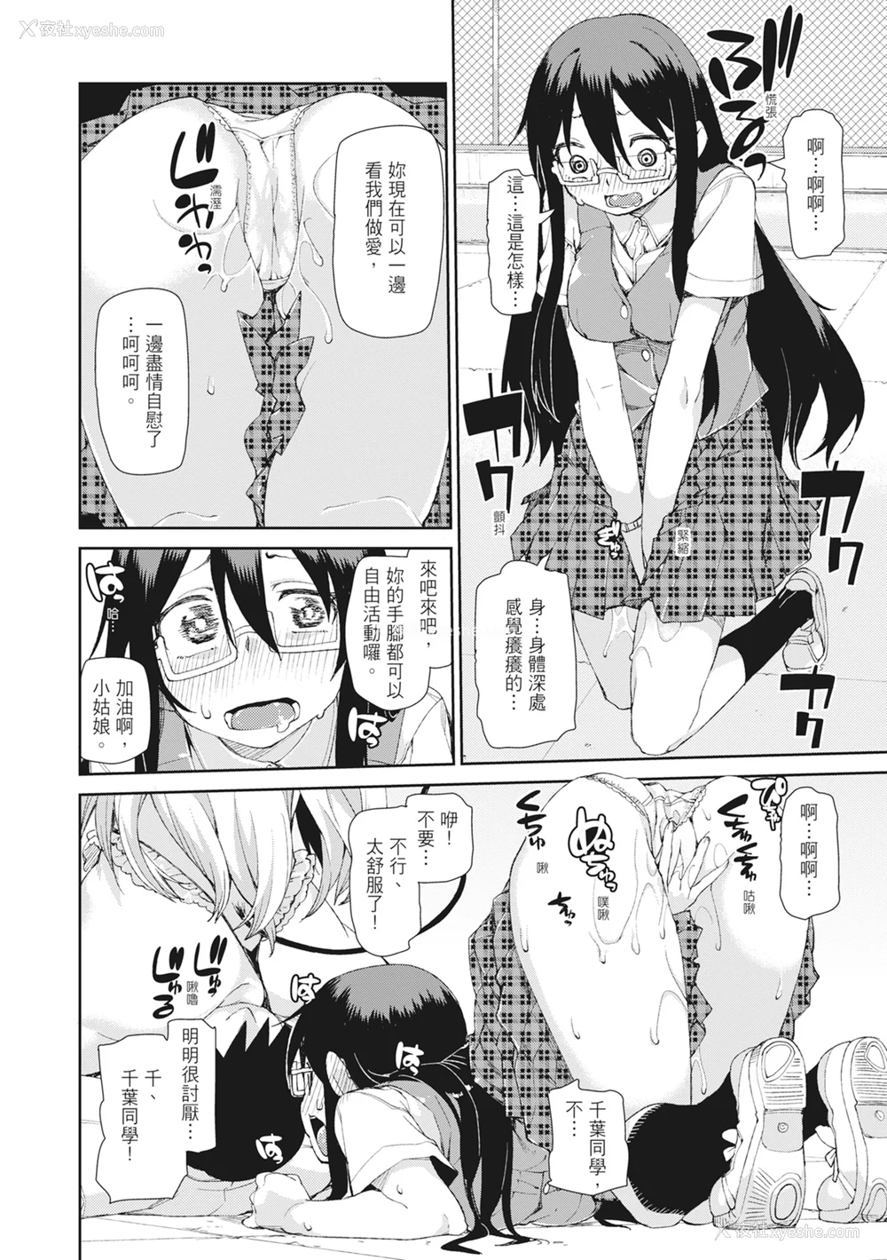 164P - [秋月伊槻] 催眠暗示で「必ず淫靡なる」｜用催眠暗示「让她变得淫荡」 [中国翻訳] [无修正] [DL版]