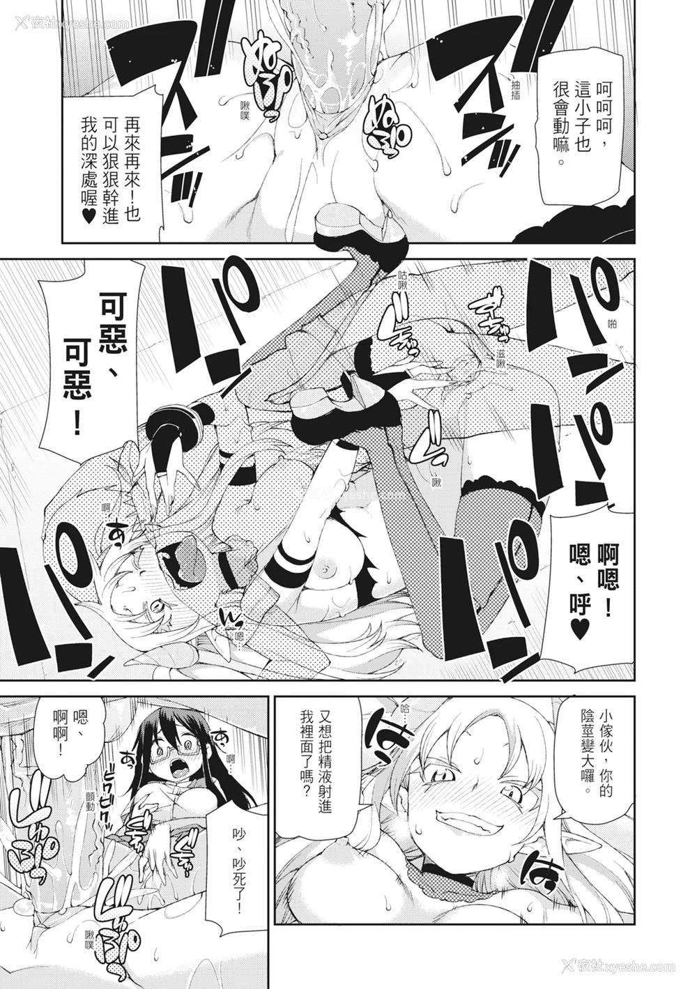 167P - [秋月伊槻] 催眠暗示で「必ず淫靡なる」｜用催眠暗示「让她变得淫荡」 [中国翻訳] [无修正] [DL版]
