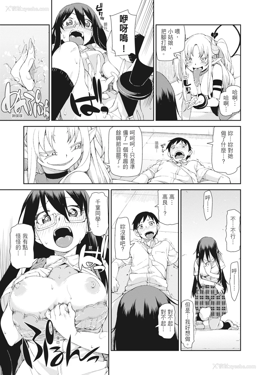 169P - [秋月伊槻] 催眠暗示で「必ず淫靡なる」｜用催眠暗示「让她变得淫荡」 [中国翻訳] [无修正] [DL版]