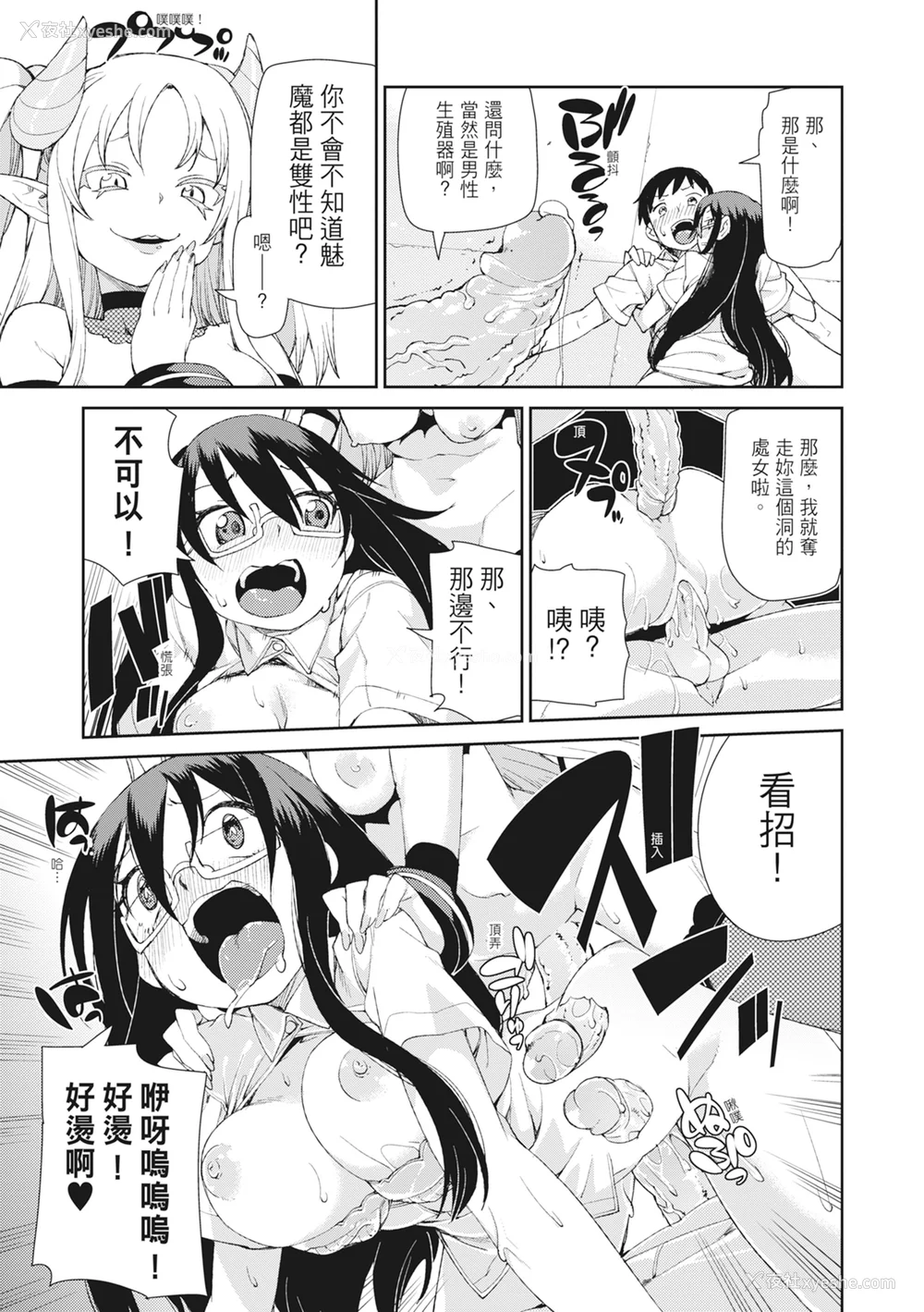 173P - [秋月伊槻] 催眠暗示で「必ず淫靡なる」｜用催眠暗示「让她变得淫荡」 [中国翻訳] [无修正] [DL版]