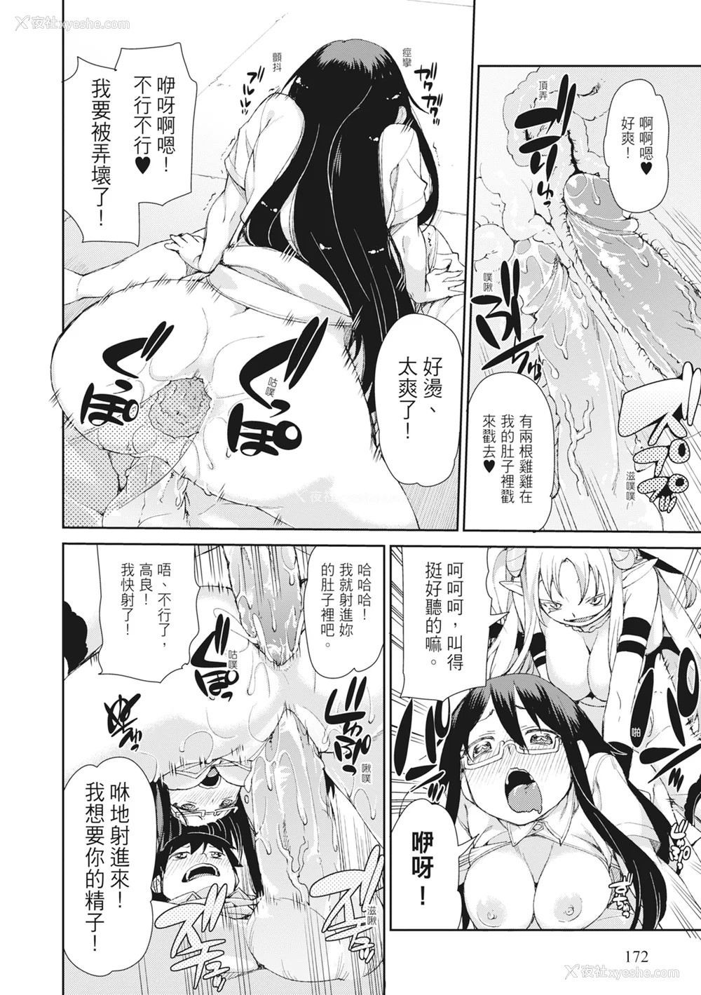 174P - [秋月伊槻] 催眠暗示で「必ず淫靡なる」｜用催眠暗示「让她变得淫荡」 [中国翻訳] [无修正] [DL版]
