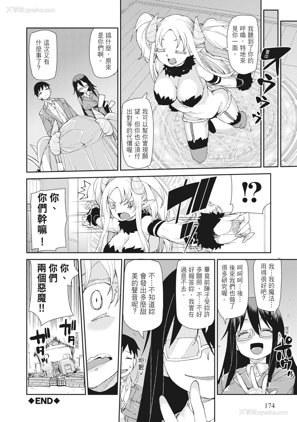 176P - [秋月伊槻] 催眠暗示で「必ず淫靡なる」｜用催眠暗示「让她变得淫荡」 [中国翻訳] [无修正] [DL版]