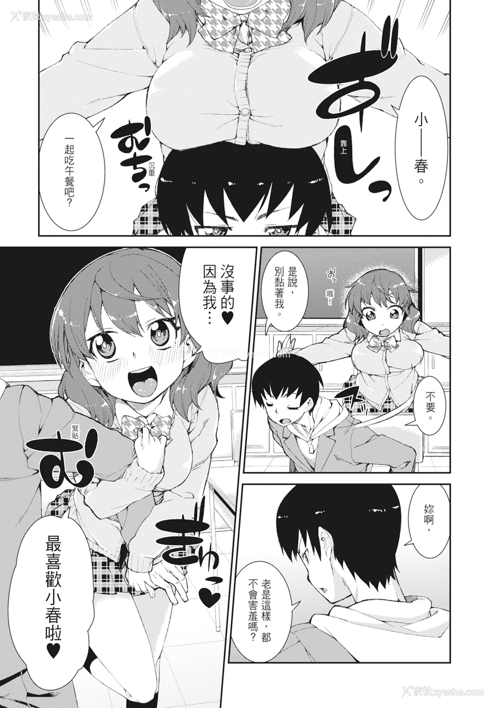 177P - [秋月伊槻] 催眠暗示で「必ず淫靡なる」｜用催眠暗示「让她变得淫荡」 [中国翻訳] [无修正] [DL版]