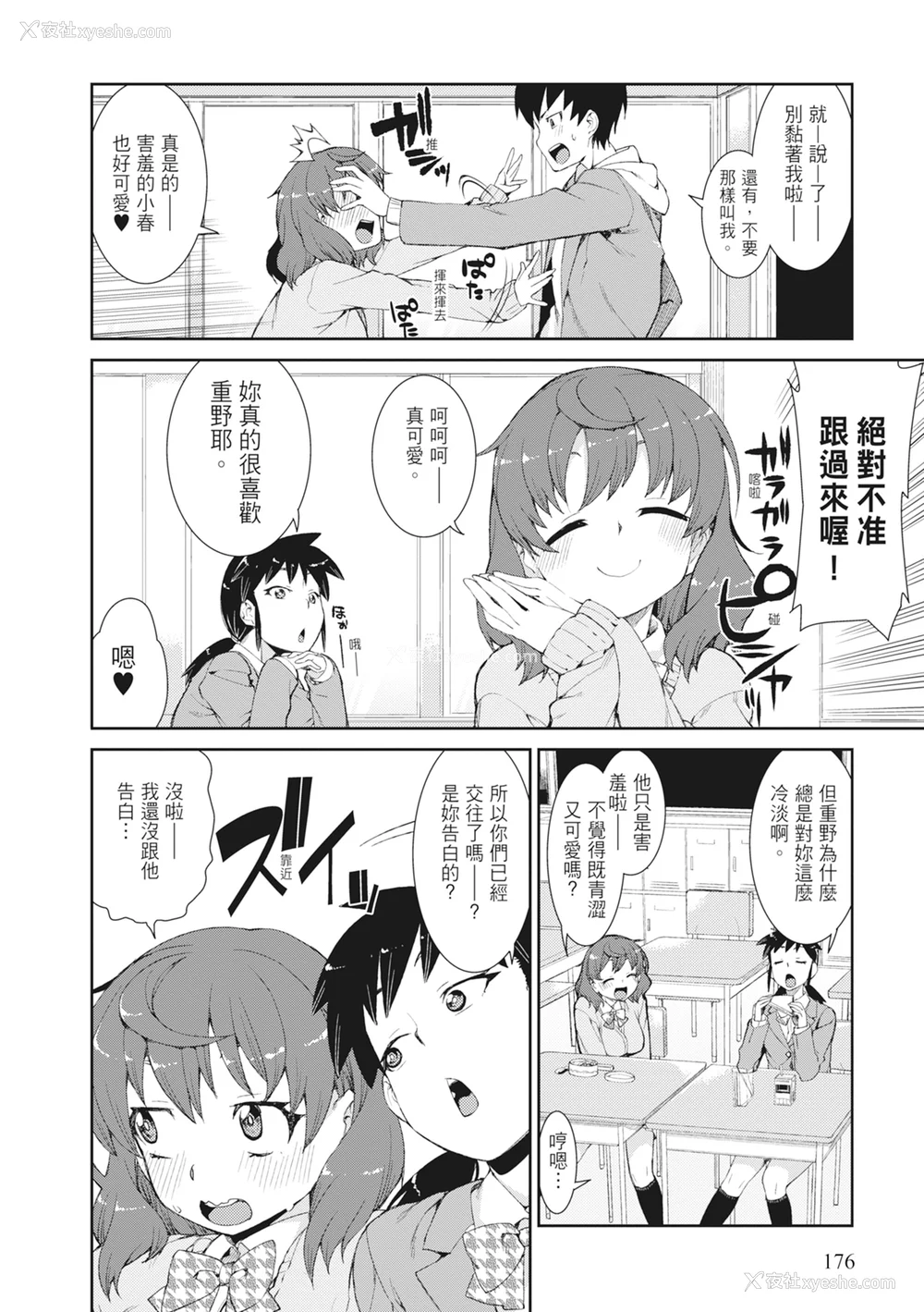 178P - [秋月伊槻] 催眠暗示で「必ず淫靡なる」｜用催眠暗示「让她变得淫荡」 [中国翻訳] [无修正] [DL版]