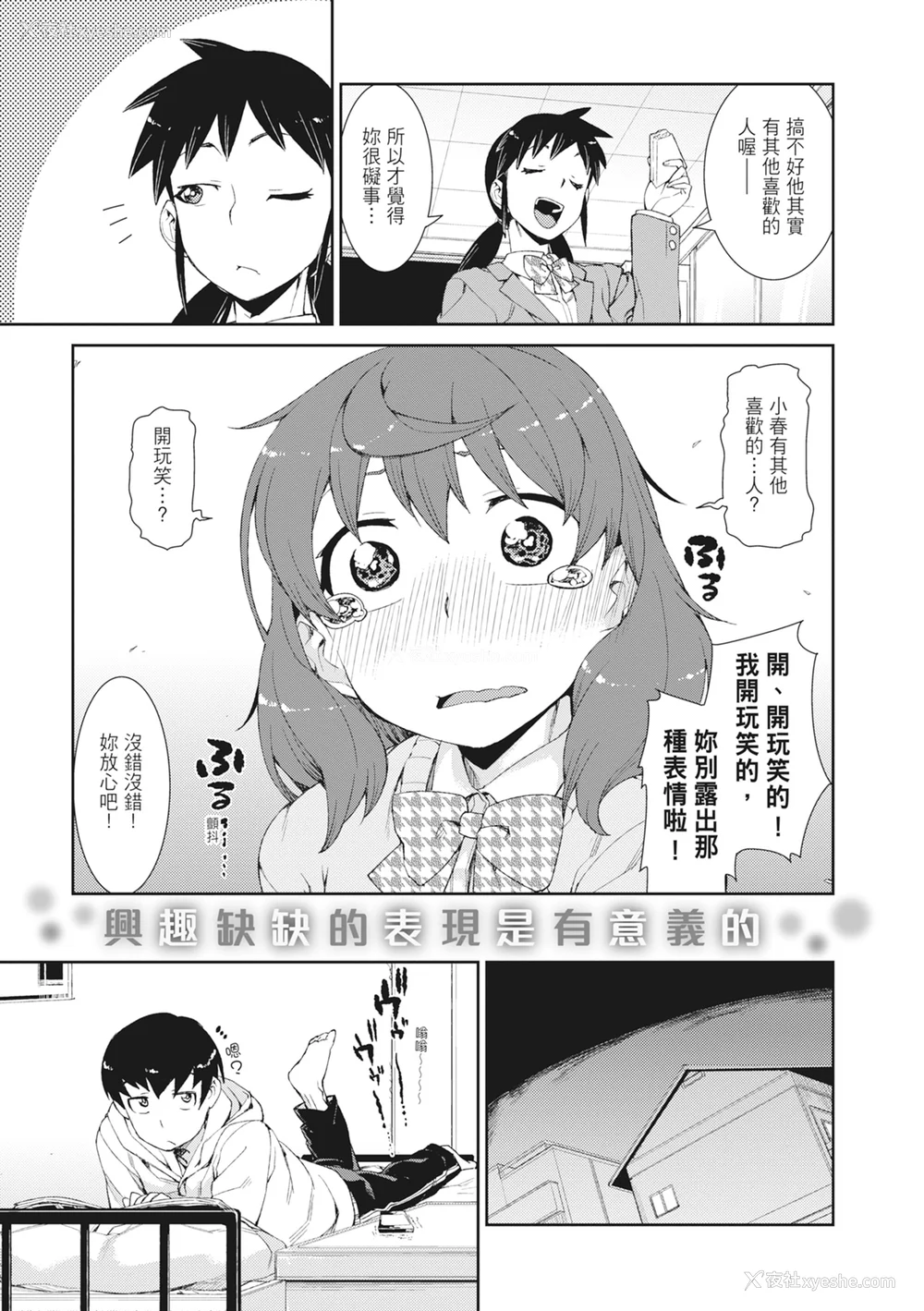 179P - [秋月伊槻] 催眠暗示で「必ず淫靡なる」｜用催眠暗示「让她变得淫荡」 [中国翻訳] [无修正] [DL版]