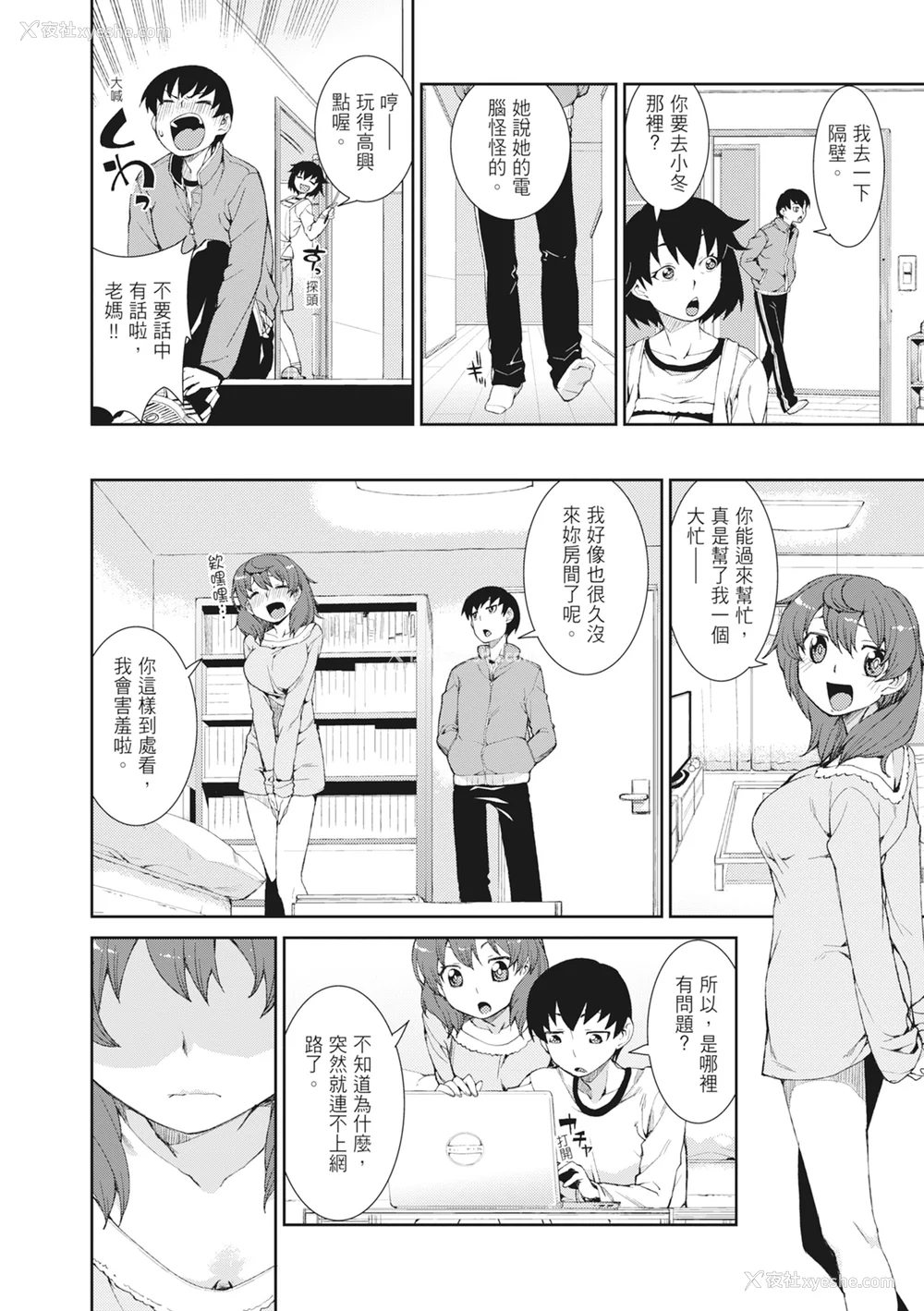 180P - [秋月伊槻] 催眠暗示で「必ず淫靡なる」｜用催眠暗示「让她变得淫荡」 [中国翻訳] [无修正] [DL版]