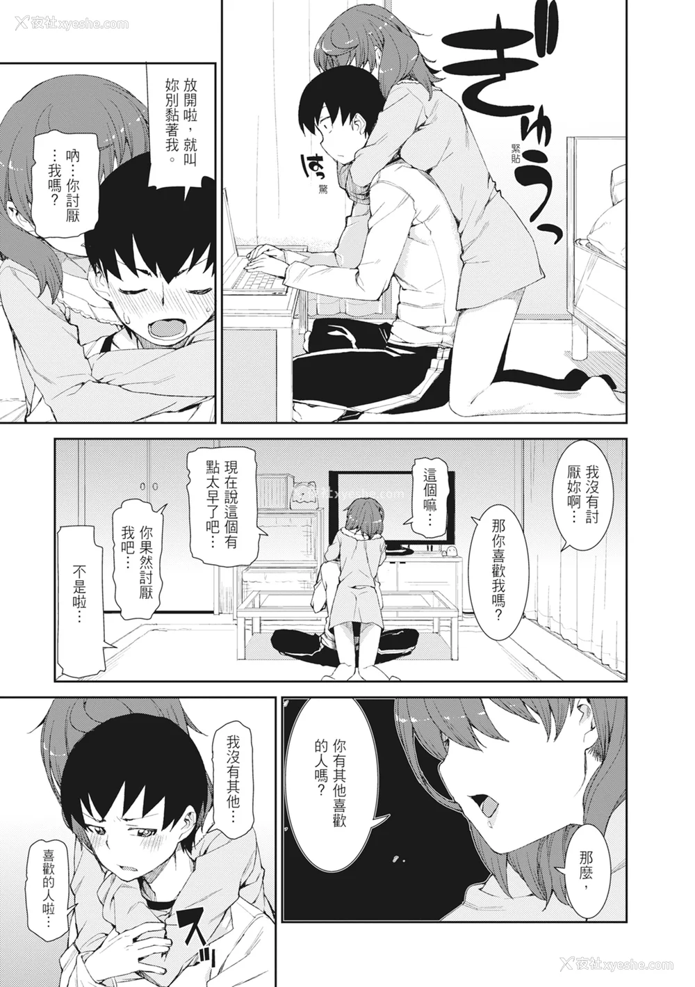 181P - [秋月伊槻] 催眠暗示で「必ず淫靡なる」｜用催眠暗示「让她变得淫荡」 [中国翻訳] [无修正] [DL版]