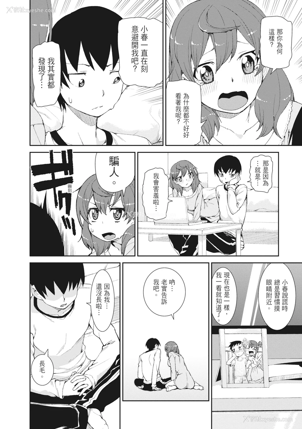 182P - [秋月伊槻] 催眠暗示で「必ず淫靡なる」｜用催眠暗示「让她变得淫荡」 [中国翻訳] [无修正] [DL版]