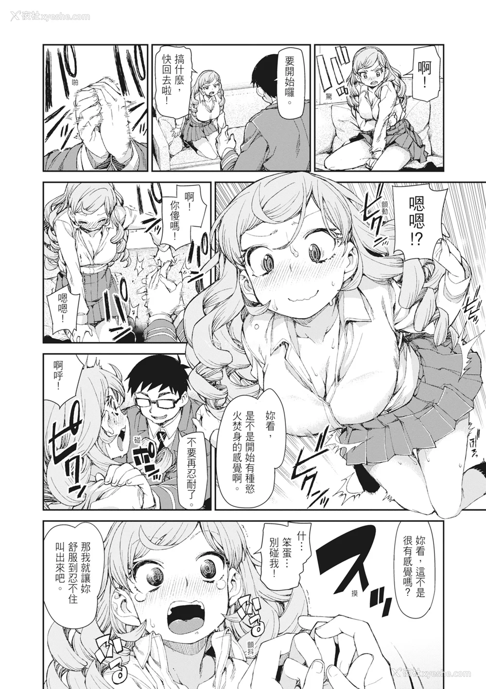 18P - [秋月伊槻] 催眠暗示で「必ず淫靡なる」｜用催眠暗示「让她变得淫荡」 [中国翻訳] [无修正] [DL版]