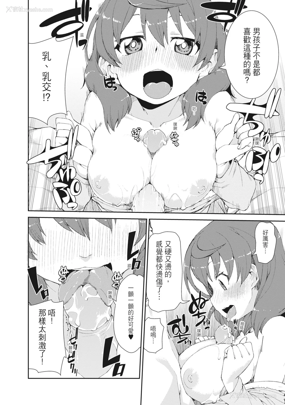 186P - [秋月伊槻] 催眠暗示で「必ず淫靡なる」｜用催眠暗示「让她变得淫荡」 [中国翻訳] [无修正] [DL版]