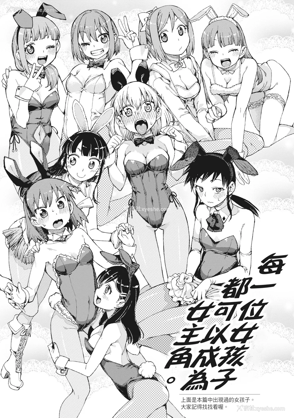 197P - [秋月伊槻] 催眠暗示で「必ず淫靡なる」｜用催眠暗示「让她变得淫荡」 [中国翻訳] [无修正] [DL版]