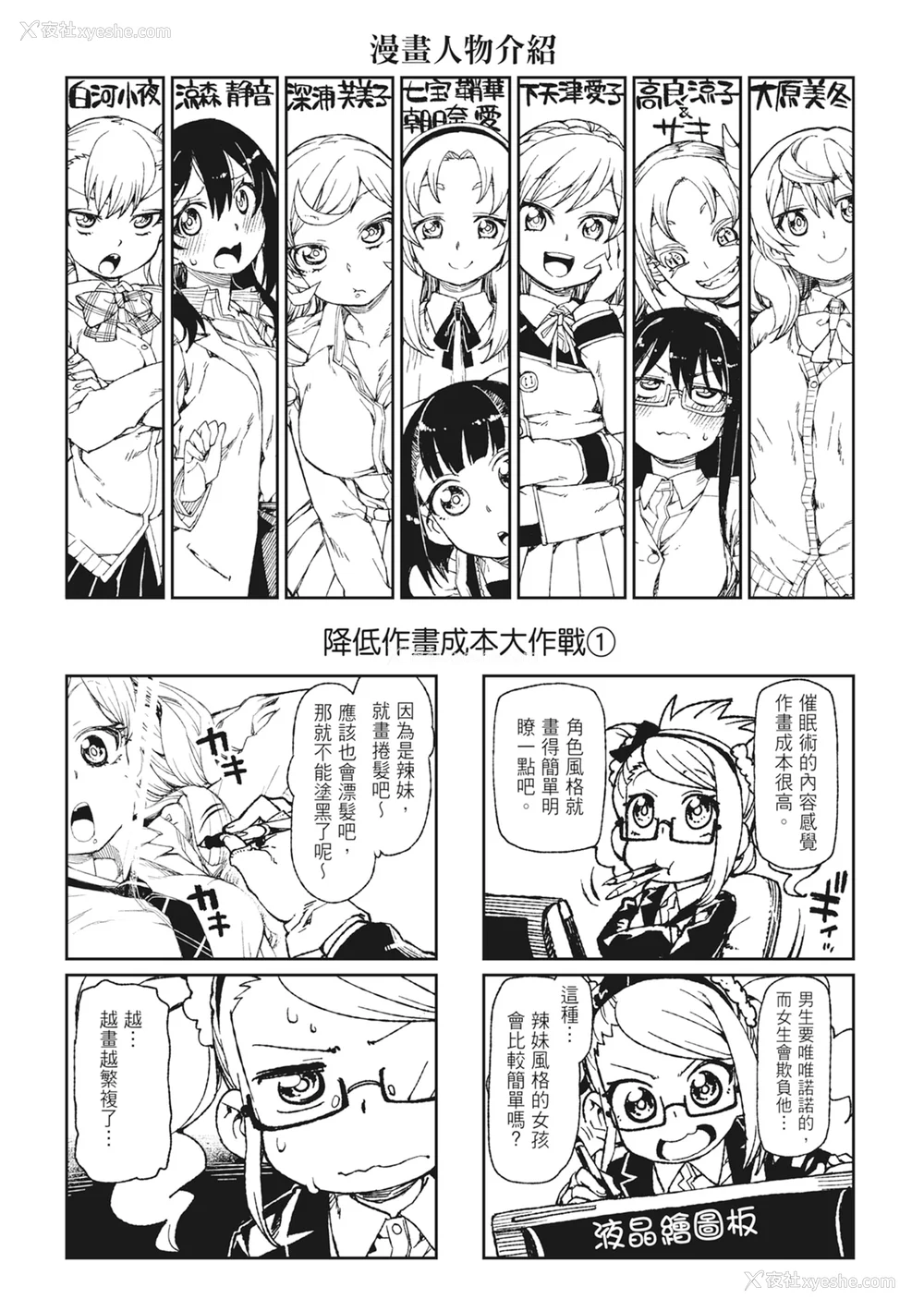 198P - [秋月伊槻] 催眠暗示で「必ず淫靡なる」｜用催眠暗示「让她变得淫荡」 [中国翻訳] [无修正] [DL版]