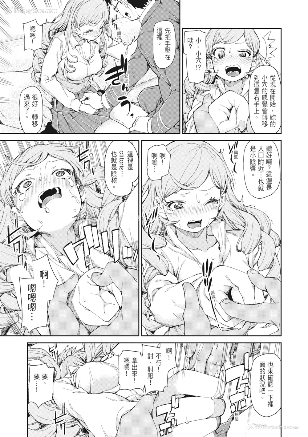 19P - [秋月伊槻] 催眠暗示で「必ず淫靡なる」｜用催眠暗示「让她变得淫荡」 [中国翻訳] [无修正] [DL版]