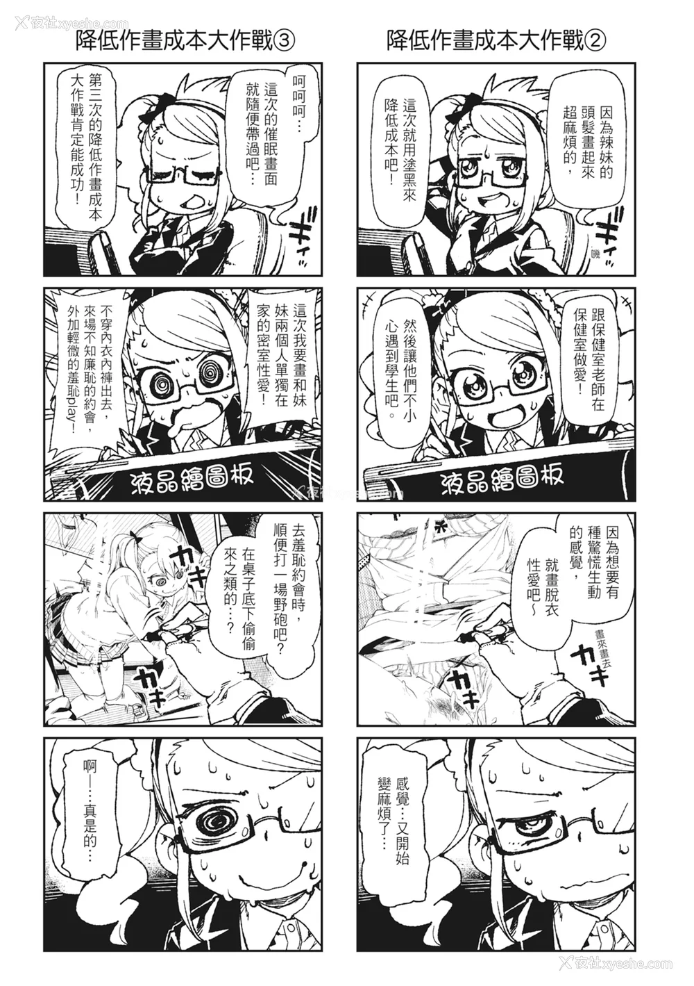 199P - [秋月伊槻] 催眠暗示で「必ず淫靡なる」｜用催眠暗示「让她变得淫荡」 [中国翻訳] [无修正] [DL版]