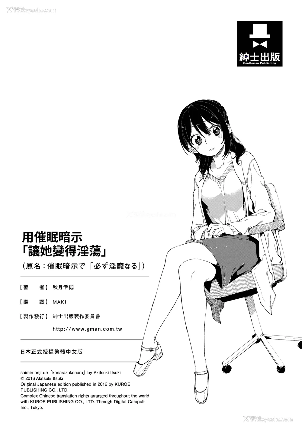 200P - [秋月伊槻] 催眠暗示で「必ず淫靡なる」｜用催眠暗示「让她变得淫荡」 [中国翻訳] [无修正] [DL版]