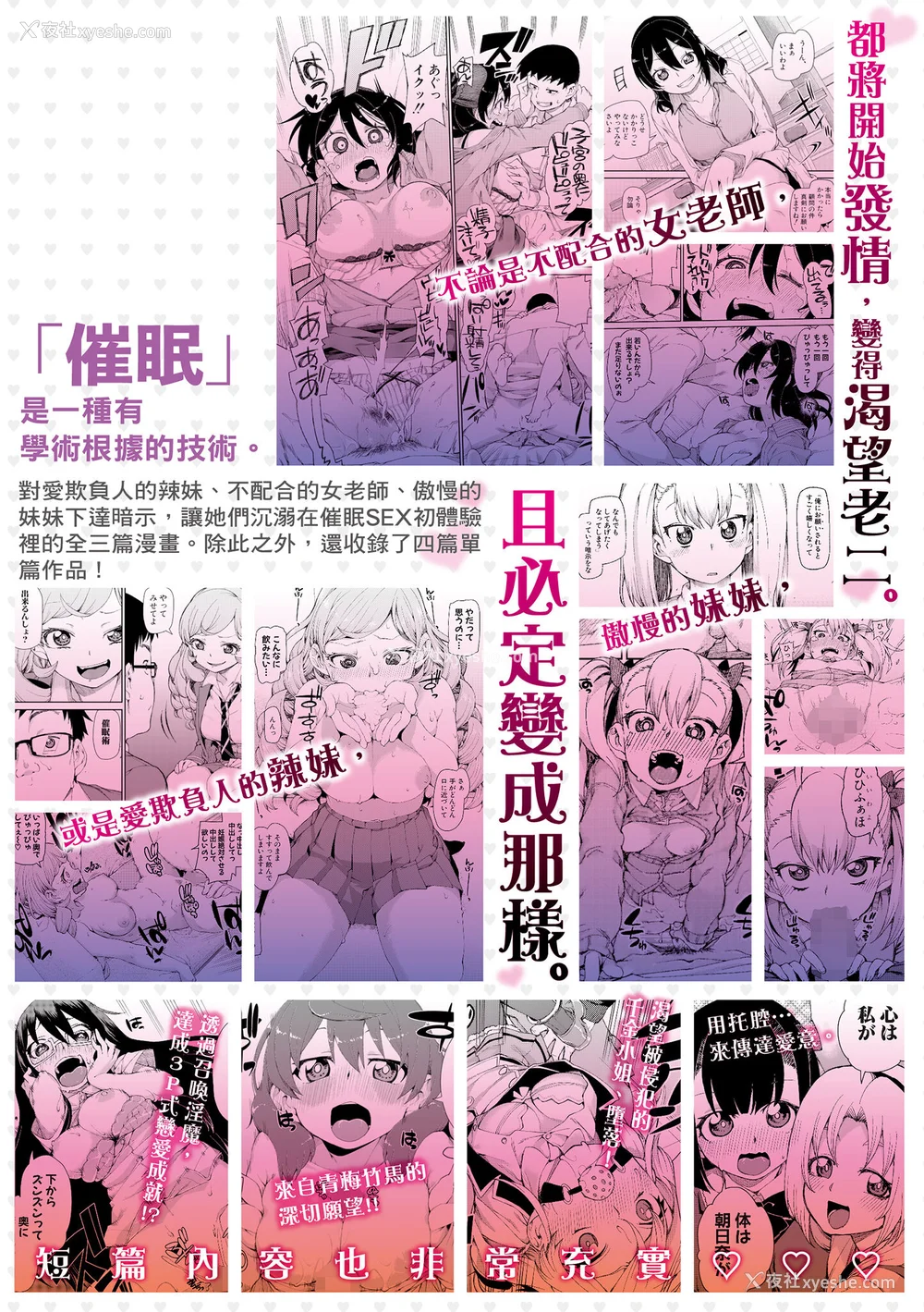 201P - [秋月伊槻] 催眠暗示で「必ず淫靡なる」｜用催眠暗示「让她变得淫荡」 [中国翻訳] [无修正] [DL版]