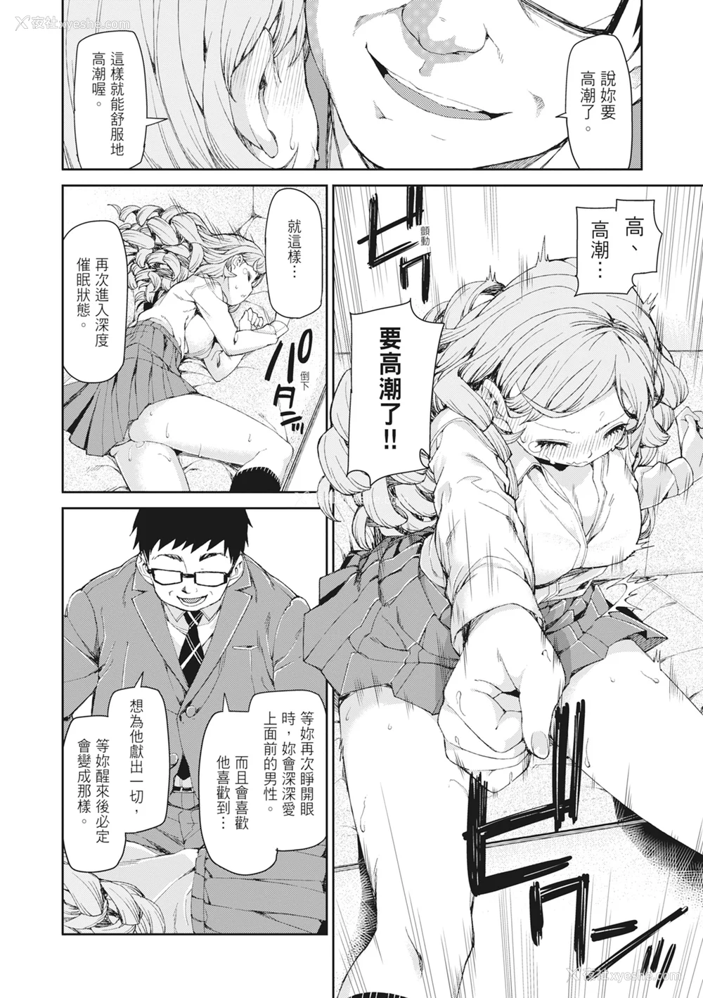 20P - [秋月伊槻] 催眠暗示で「必ず淫靡なる」｜用催眠暗示「让她变得淫荡」 [中国翻訳] [无修正] [DL版]