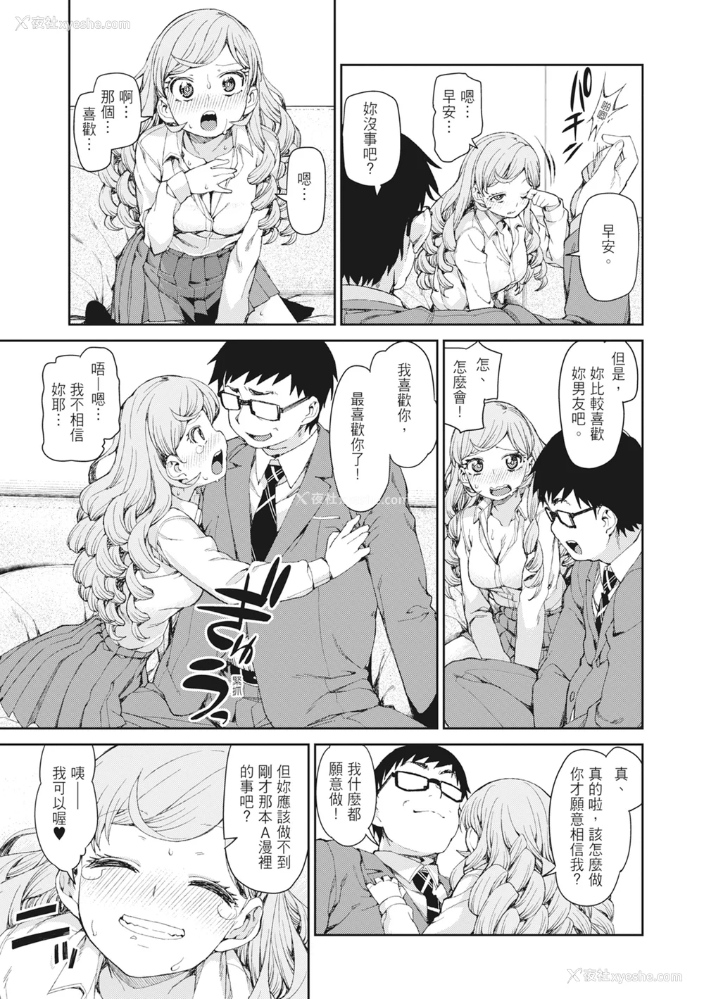 21P - [秋月伊槻] 催眠暗示で「必ず淫靡なる」｜用催眠暗示「让她变得淫荡」 [中国翻訳] [无修正] [DL版]