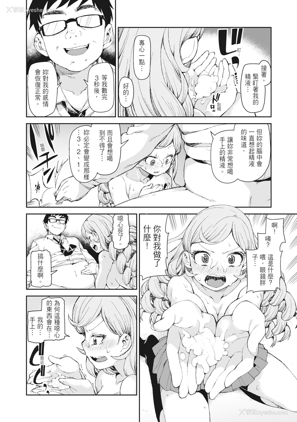 24P - [秋月伊槻] 催眠暗示で「必ず淫靡なる」｜用催眠暗示「让她变得淫荡」 [中国翻訳] [无修正] [DL版]