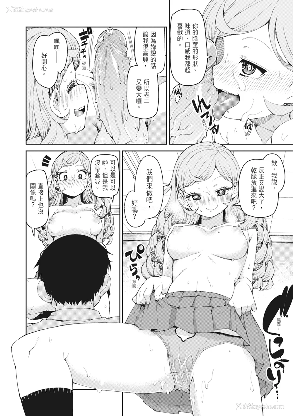 30P - [秋月伊槻] 催眠暗示で「必ず淫靡なる」｜用催眠暗示「让她变得淫荡」 [中国翻訳] [无修正] [DL版]