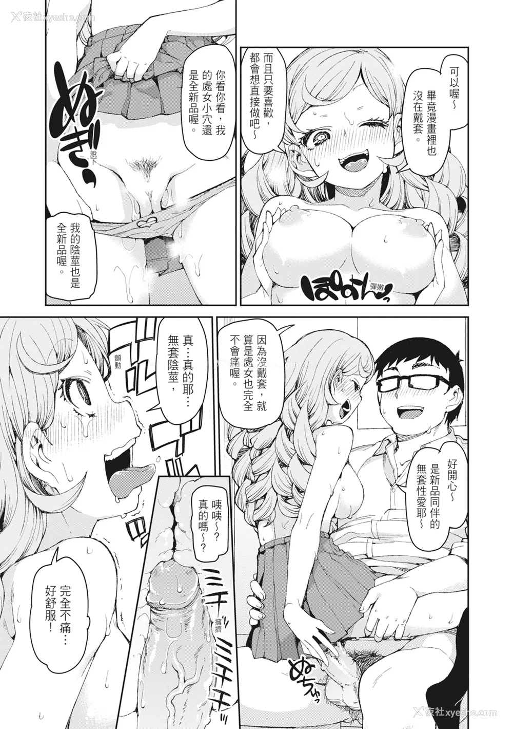 31P - [秋月伊槻] 催眠暗示で「必ず淫靡なる」｜用催眠暗示「让她变得淫荡」 [中国翻訳] [无修正] [DL版]