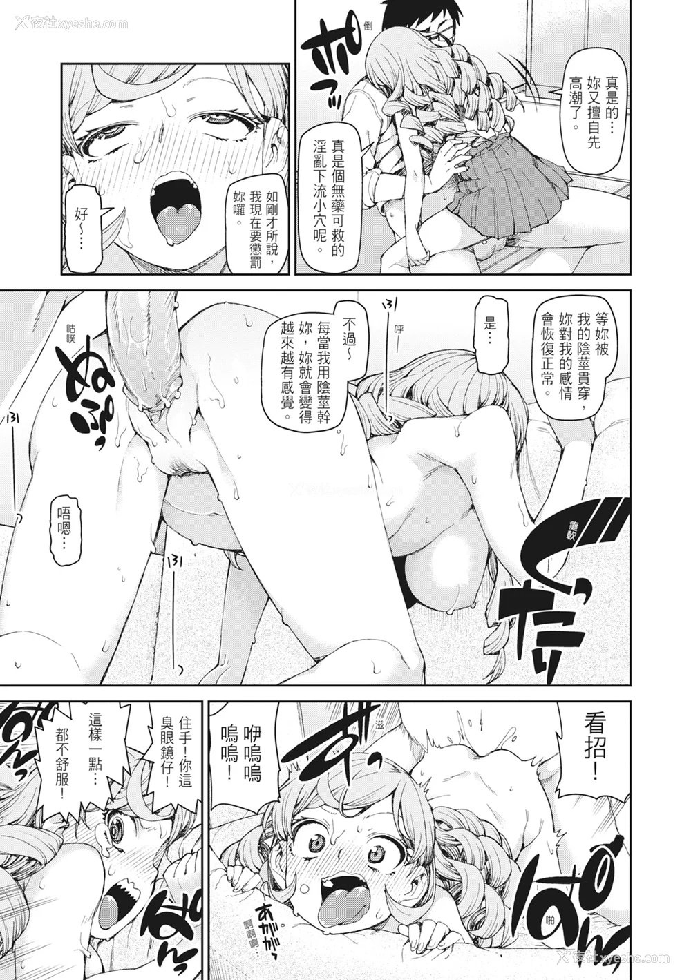 33P - [秋月伊槻] 催眠暗示で「必ず淫靡なる」｜用催眠暗示「让她变得淫荡」 [中国翻訳] [无修正] [DL版]