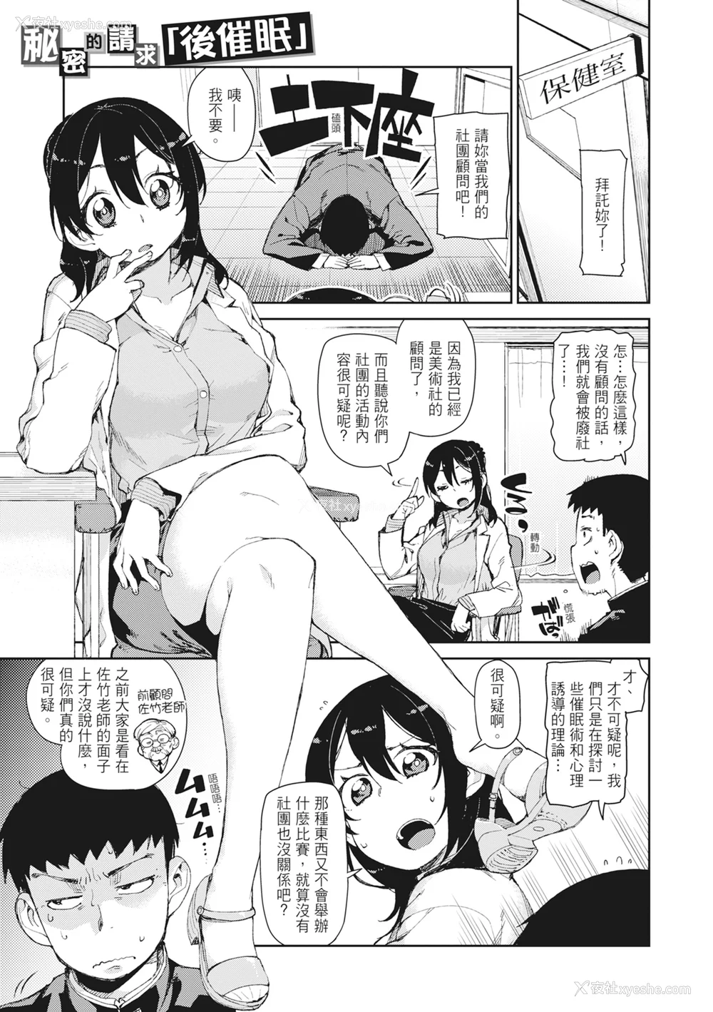 39P - [秋月伊槻] 催眠暗示で「必ず淫靡なる」｜用催眠暗示「让她变得淫荡」 [中国翻訳] [无修正] [DL版]
