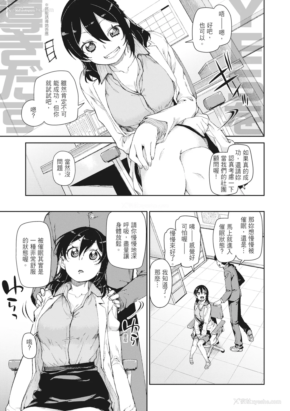 41P - [秋月伊槻] 催眠暗示で「必ず淫靡なる」｜用催眠暗示「让她变得淫荡」 [中国翻訳] [无修正] [DL版]