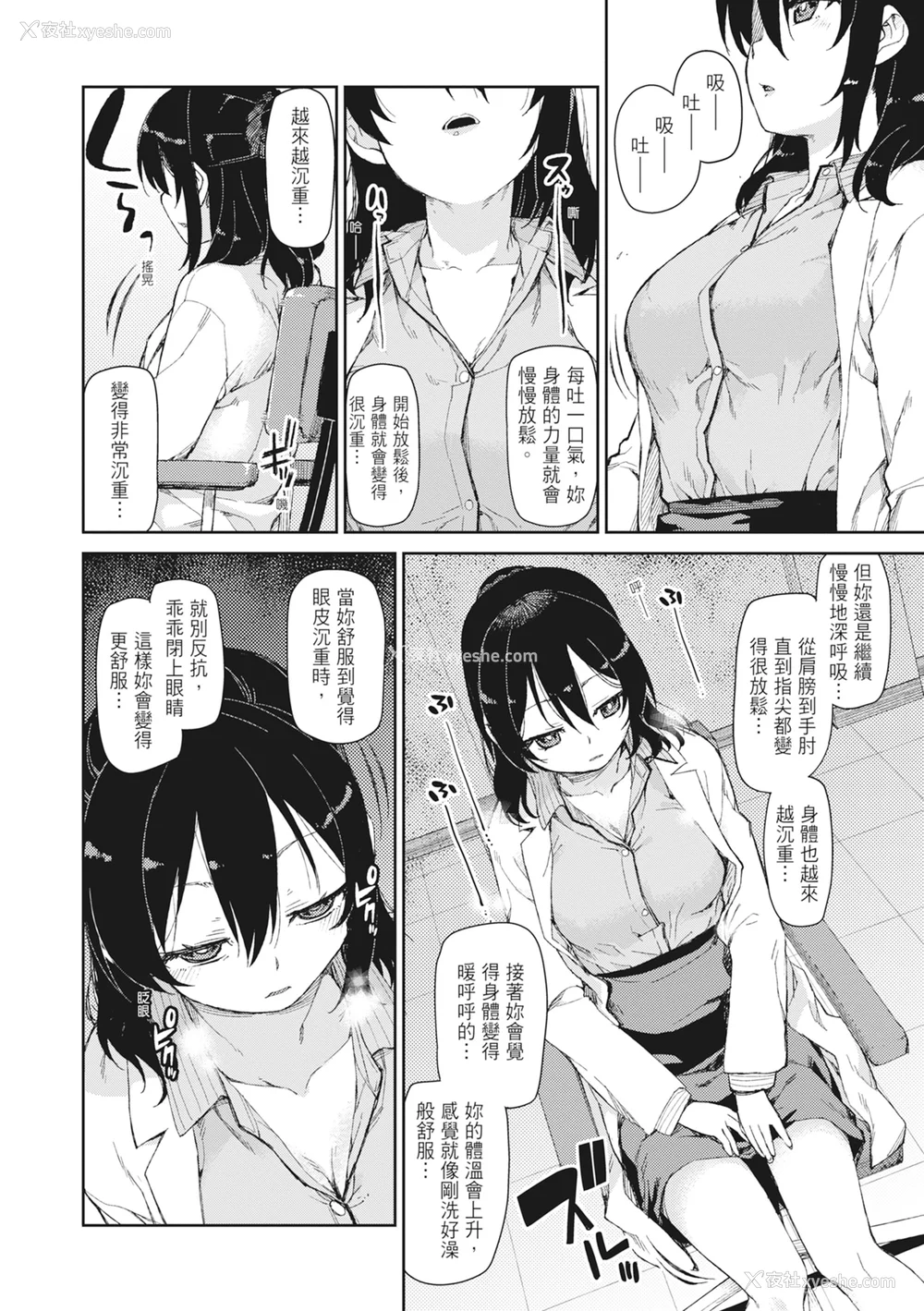 42P - [秋月伊槻] 催眠暗示で「必ず淫靡なる」｜用催眠暗示「让她变得淫荡」 [中国翻訳] [无修正] [DL版]
