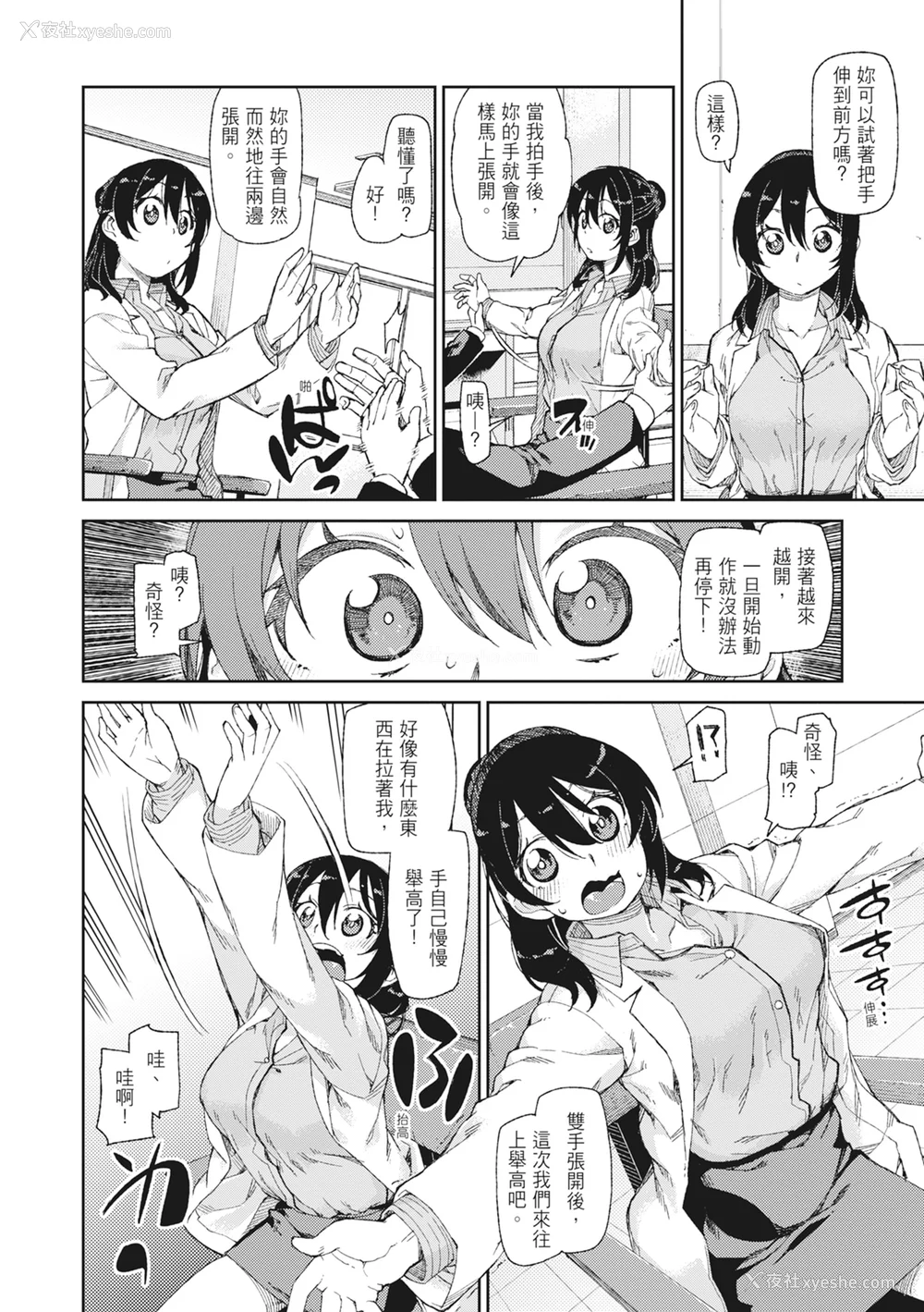 44P - [秋月伊槻] 催眠暗示で「必ず淫靡なる」｜用催眠暗示「让她变得淫荡」 [中国翻訳] [无修正] [DL版]