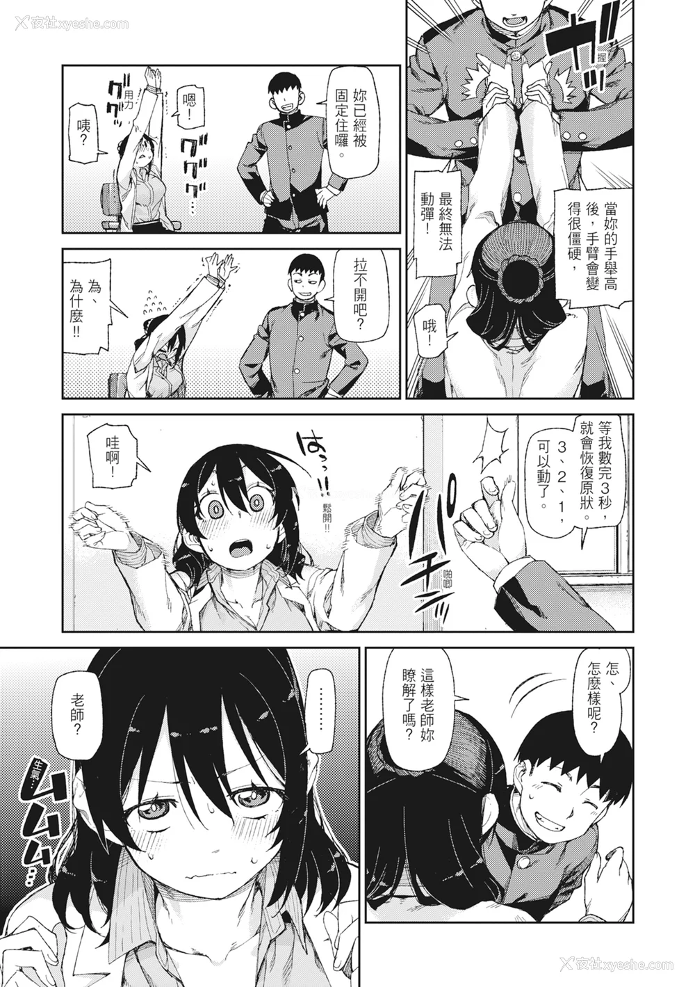 45P - [秋月伊槻] 催眠暗示で「必ず淫靡なる」｜用催眠暗示「让她变得淫荡」 [中国翻訳] [无修正] [DL版]
