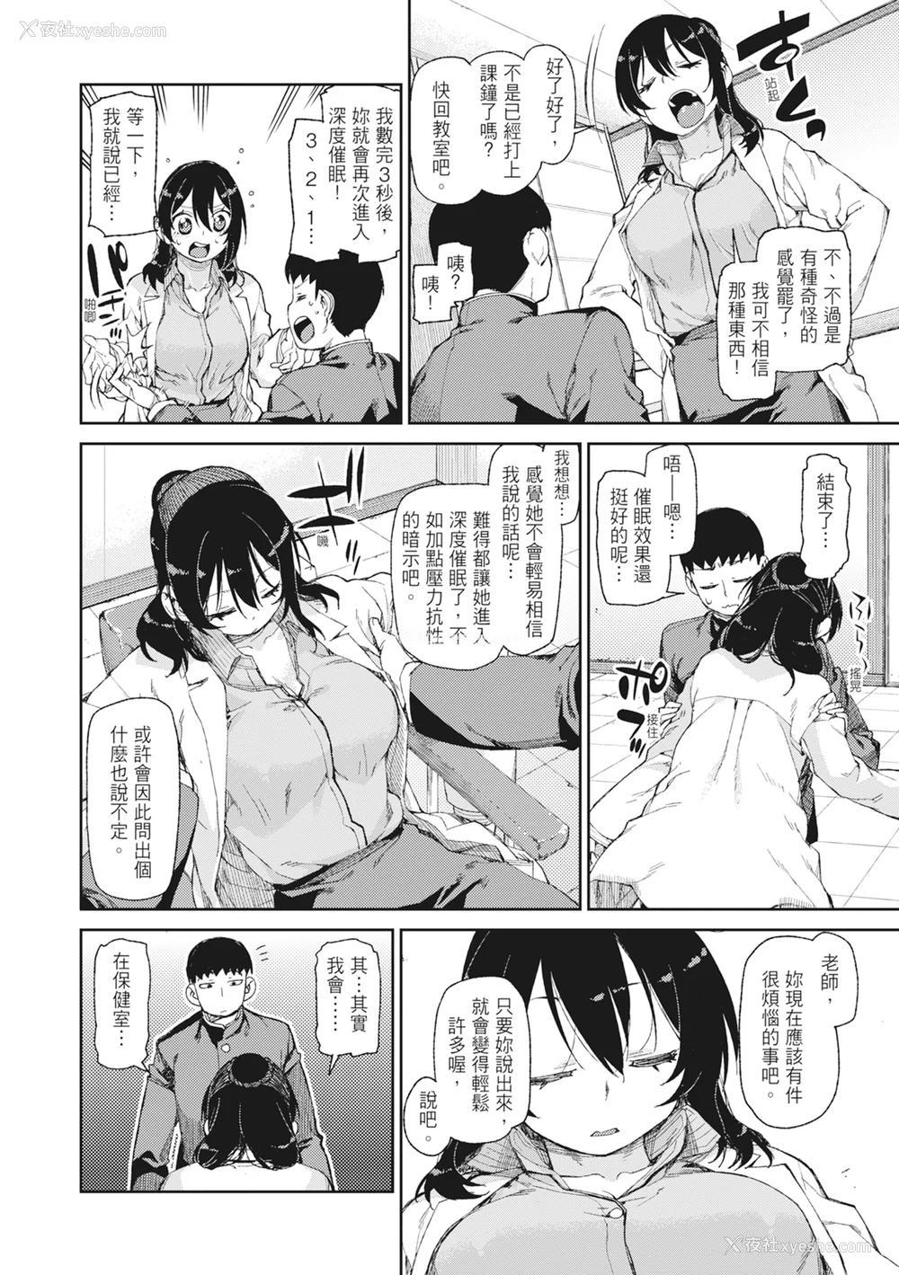 46P - [秋月伊槻] 催眠暗示で「必ず淫靡なる」｜用催眠暗示「让她变得淫荡」 [中国翻訳] [无修正] [DL版]