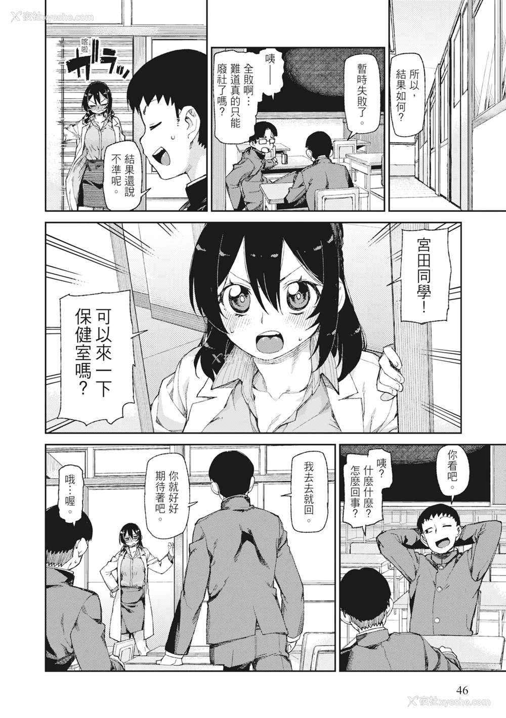 48P - [秋月伊槻] 催眠暗示で「必ず淫靡なる」｜用催眠暗示「让她变得淫荡」 [中国翻訳] [无修正] [DL版]
