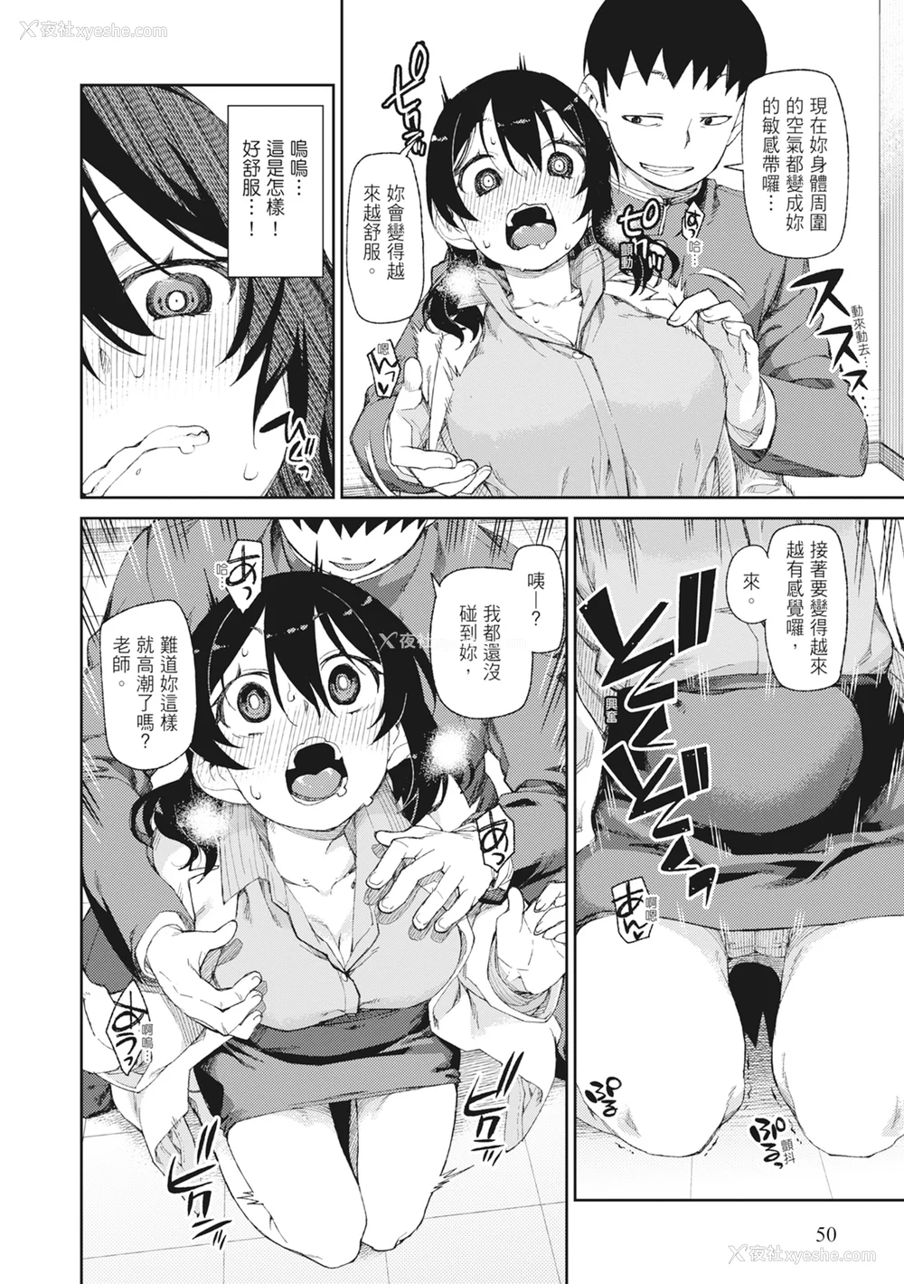 52P - [秋月伊槻] 催眠暗示で「必ず淫靡なる」｜用催眠暗示「让她变得淫荡」 [中国翻訳] [无修正] [DL版]