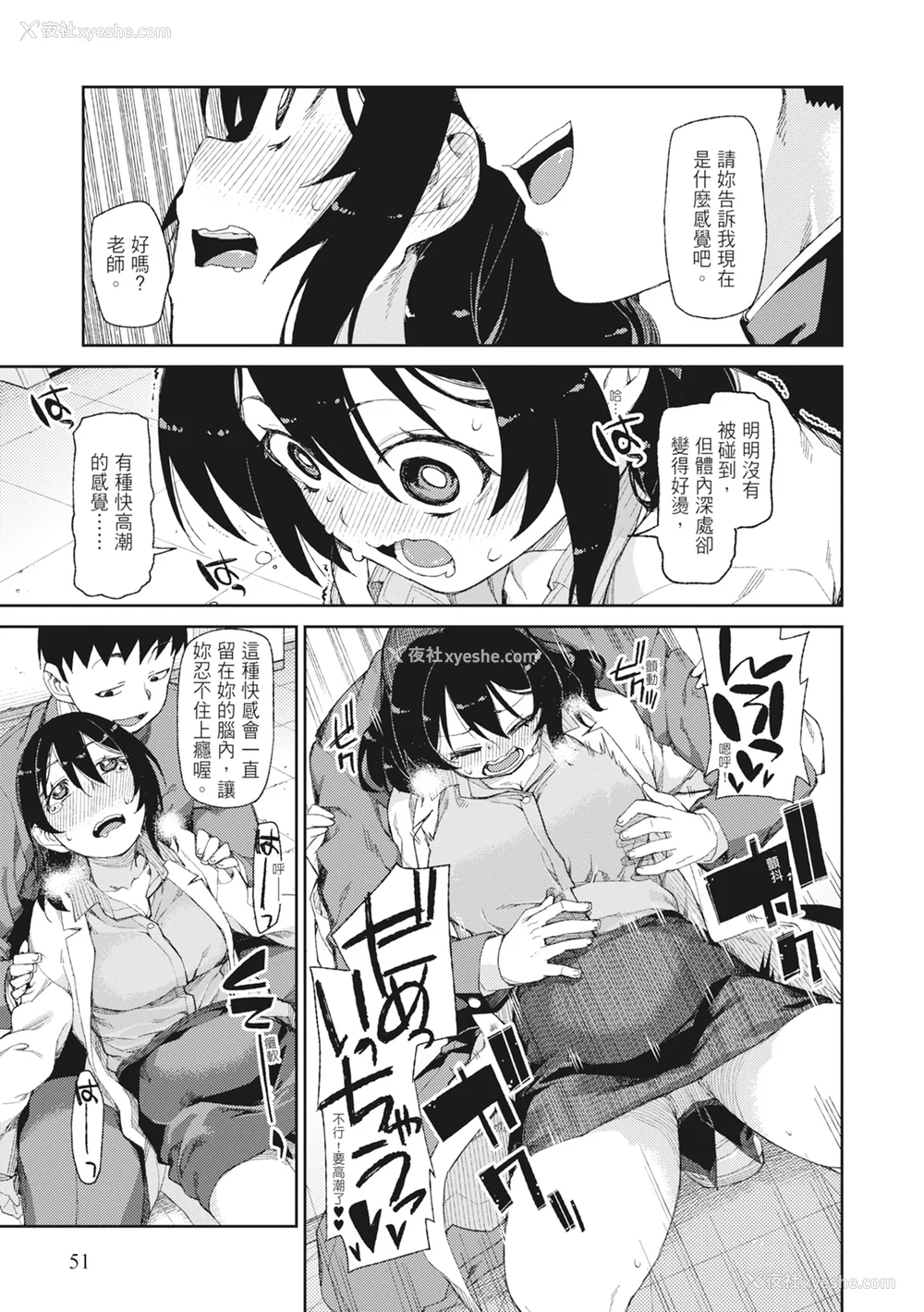 53P - [秋月伊槻] 催眠暗示で「必ず淫靡なる」｜用催眠暗示「让她变得淫荡」 [中国翻訳] [无修正] [DL版]