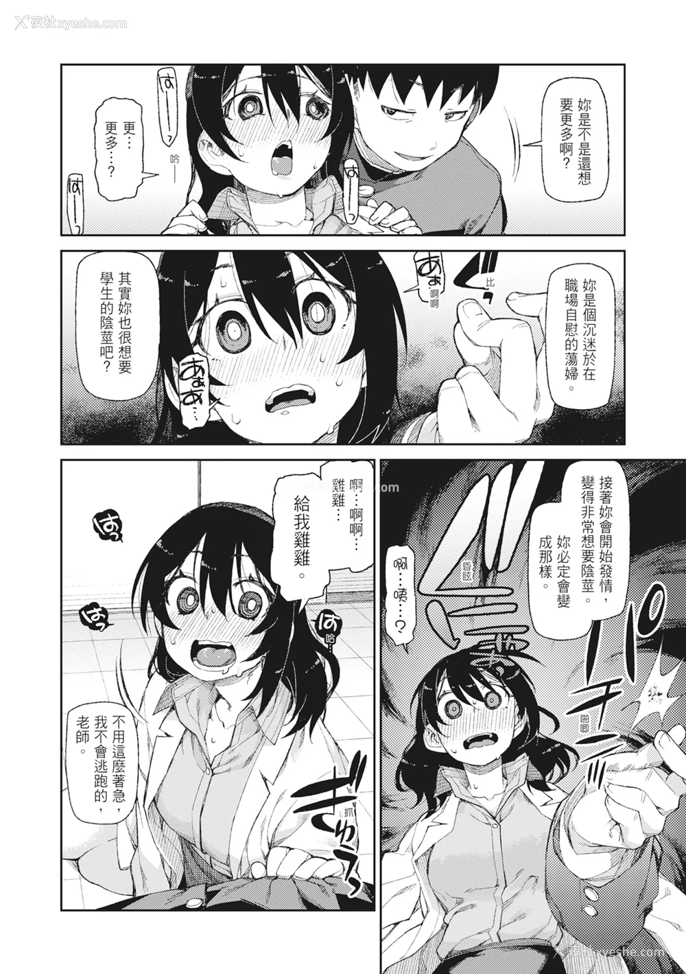 54P - [秋月伊槻] 催眠暗示で「必ず淫靡なる」｜用催眠暗示「让她变得淫荡」 [中国翻訳] [无修正] [DL版]