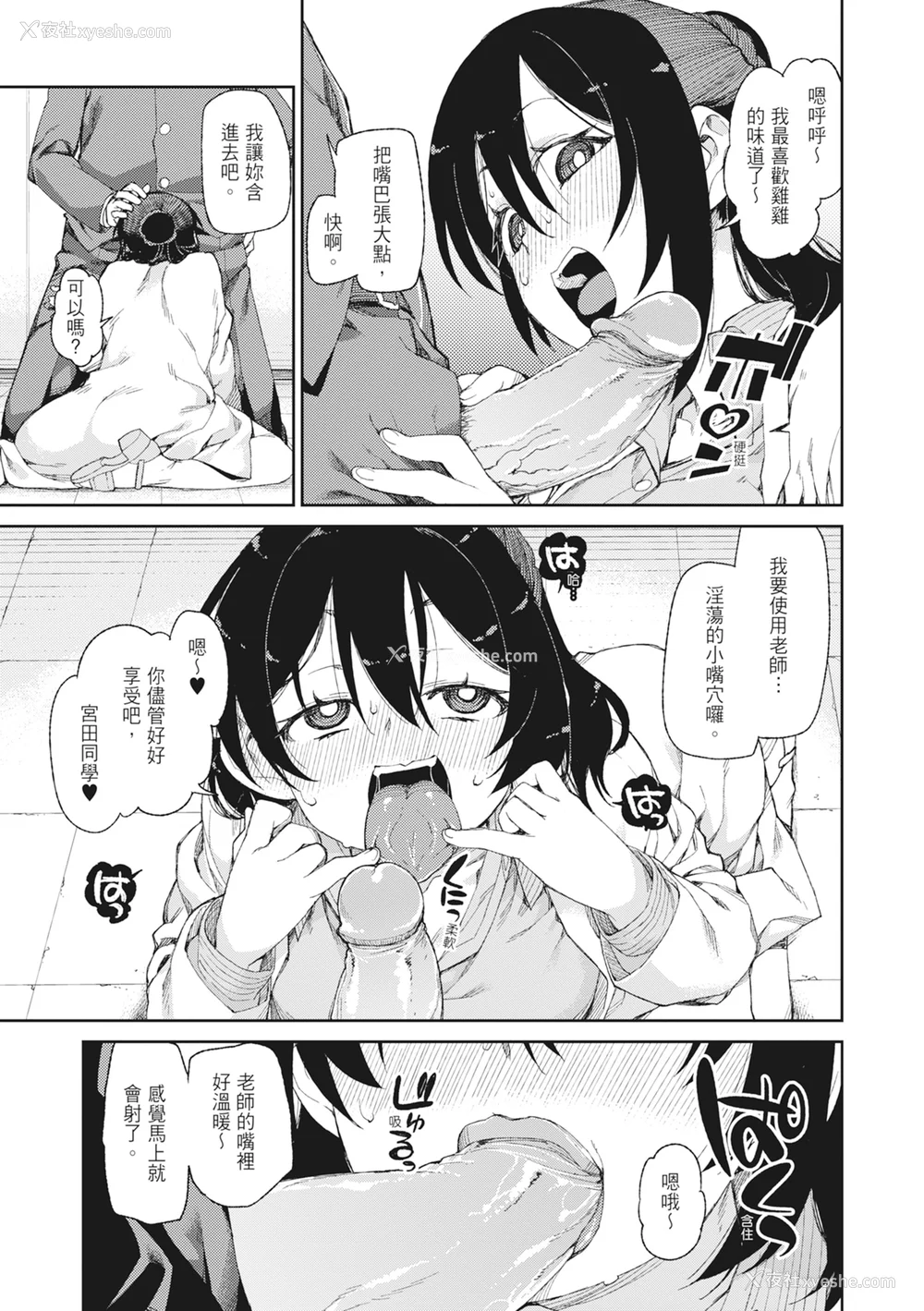 55P - [秋月伊槻] 催眠暗示で「必ず淫靡なる」｜用催眠暗示「让她变得淫荡」 [中国翻訳] [无修正] [DL版]