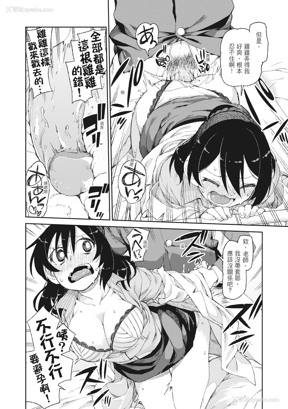 62P - [秋月伊槻] 催眠暗示で「必ず淫靡なる」｜用催眠暗示「让她变得淫荡」 [中国翻訳] [无修正] [DL版]